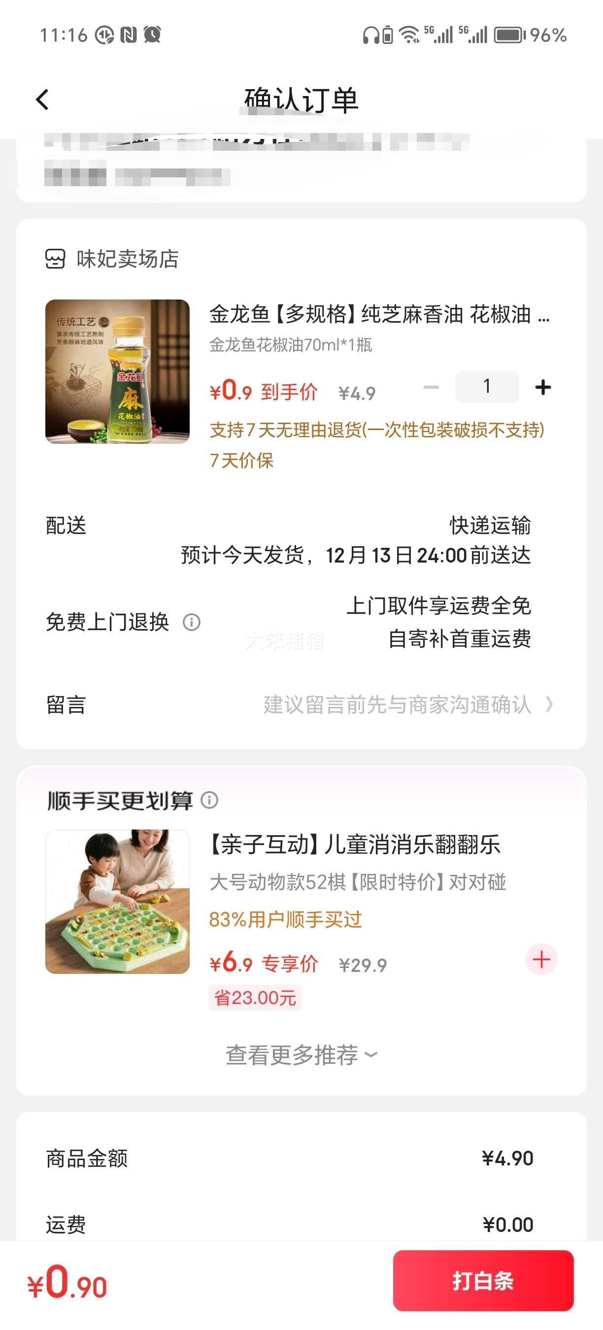 ������ ������ 70ml*1ƿ ��ζ�� �������ʳ�����Ż�֤��