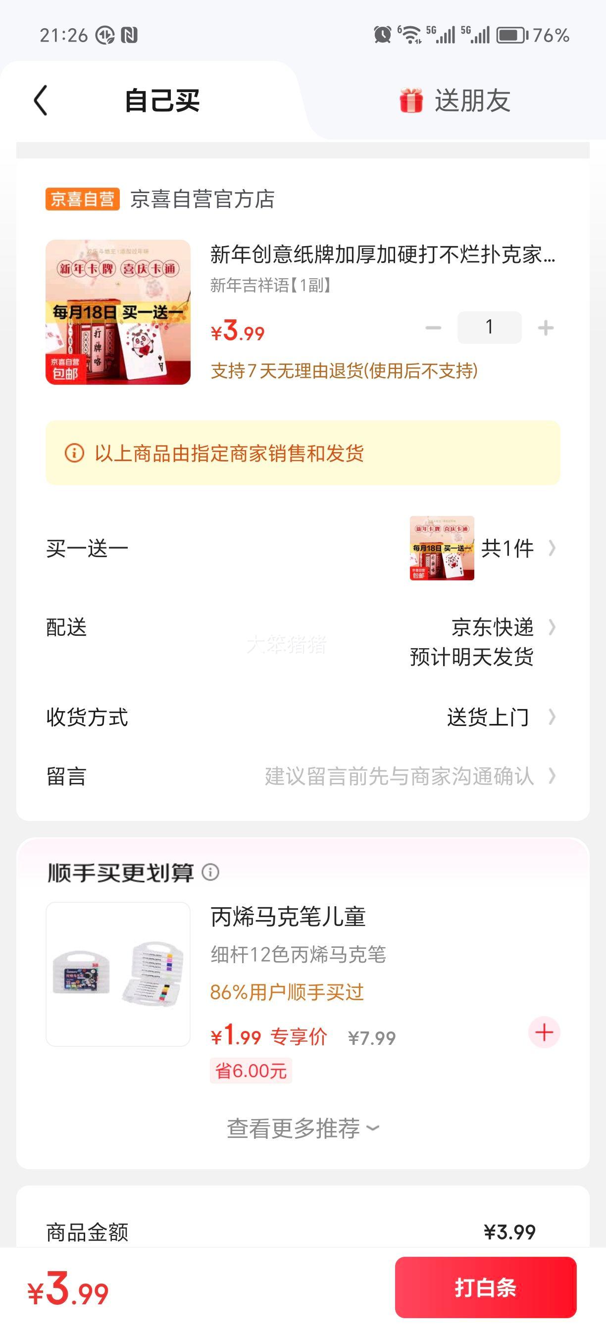 ���괴��ֽ�� �Ӻ��Ӳ�����˿� �������õ��� 1�� �������Ż�֤��