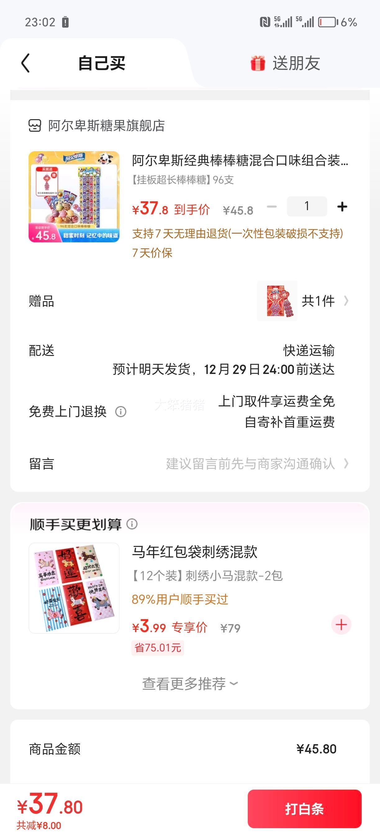 ������˹ ��������ǻ�Ͽ�ζ���װ 96֧ ������װ ţ�̲�ݮ������ݮ�����ǹ� �Ұ峬���������Ż�֤��