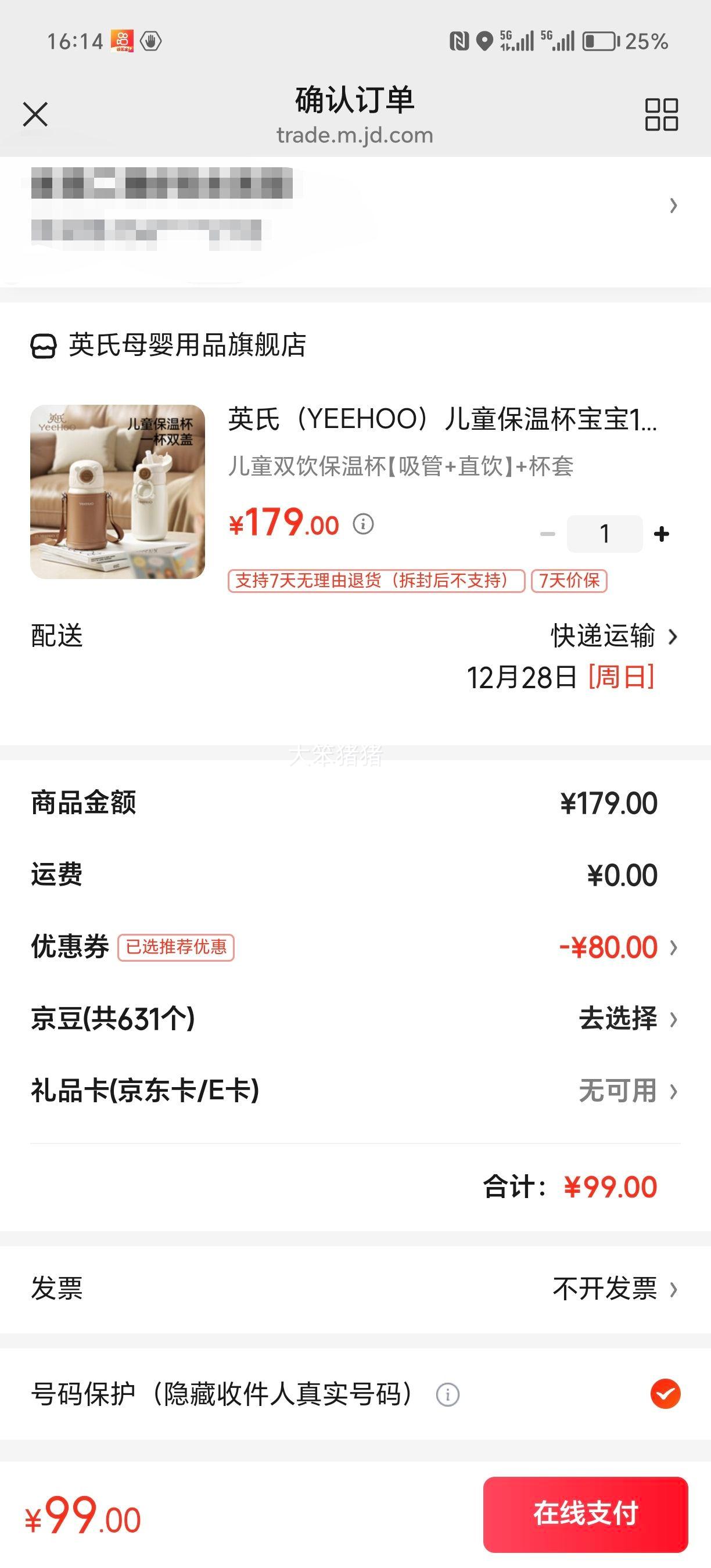 Ӣ�� YEEHOO ��ͯ���±� ����+ֱ�� 1-3��Ӥ����ƿ �׶�԰����ר�� �����Ż�֤��