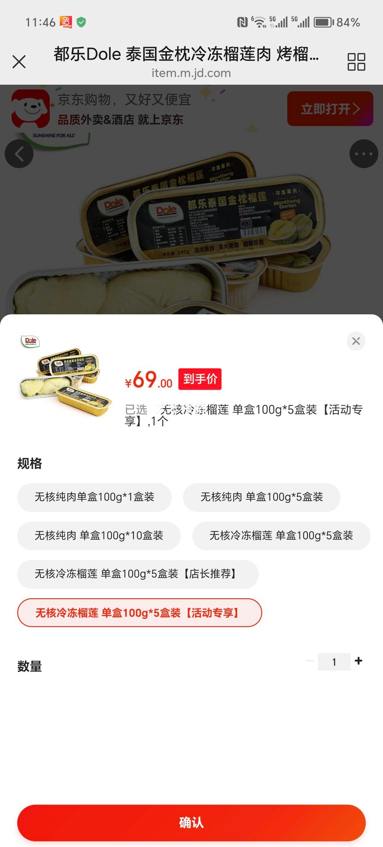 ����Dole ̩�������䶳������ �޺��䶳���� ����100g*5��װ�Ż�֤��