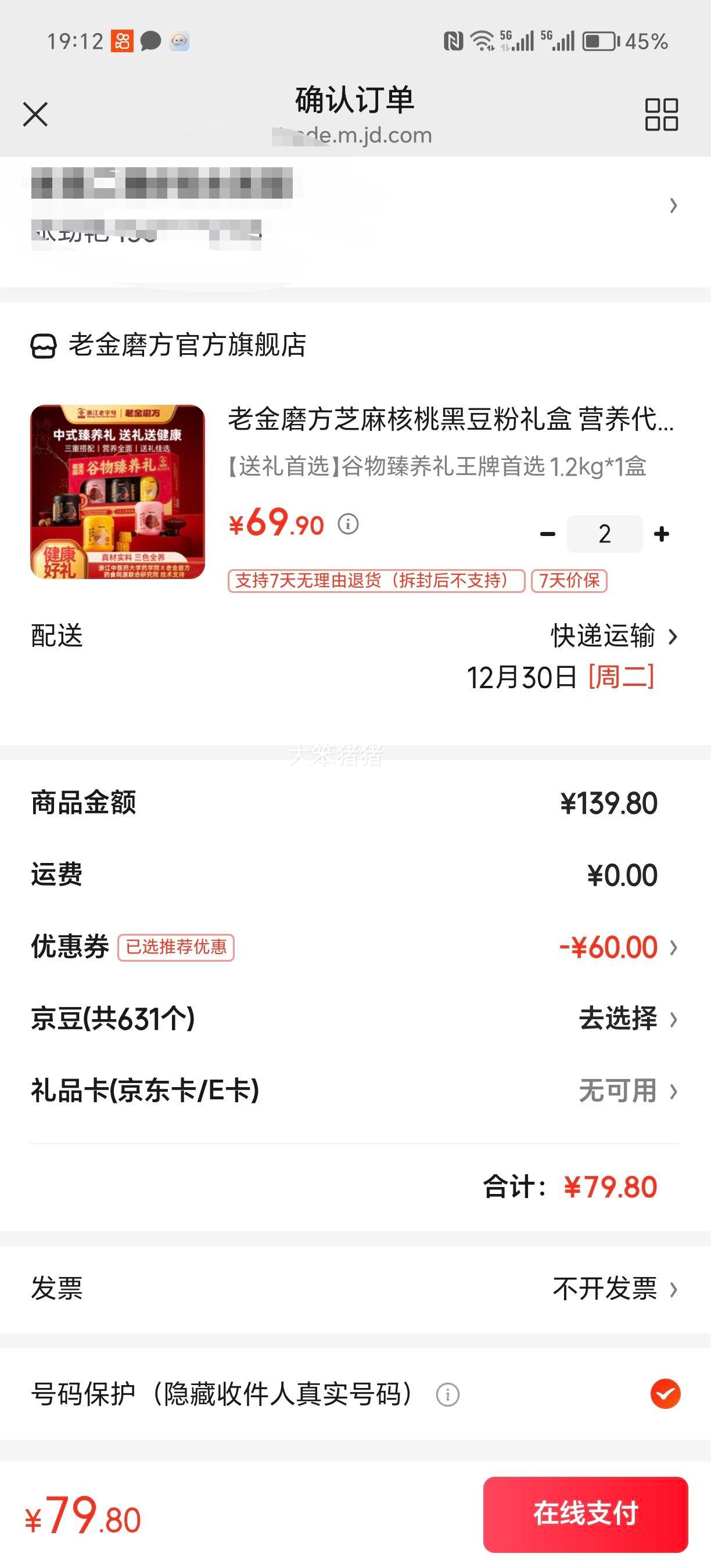 �Ͻ�ĥ�� ֥����Һڶ������ 1.2kg*1�� Ӫ�����ͷ� ����������ѡ�Ż�֤��