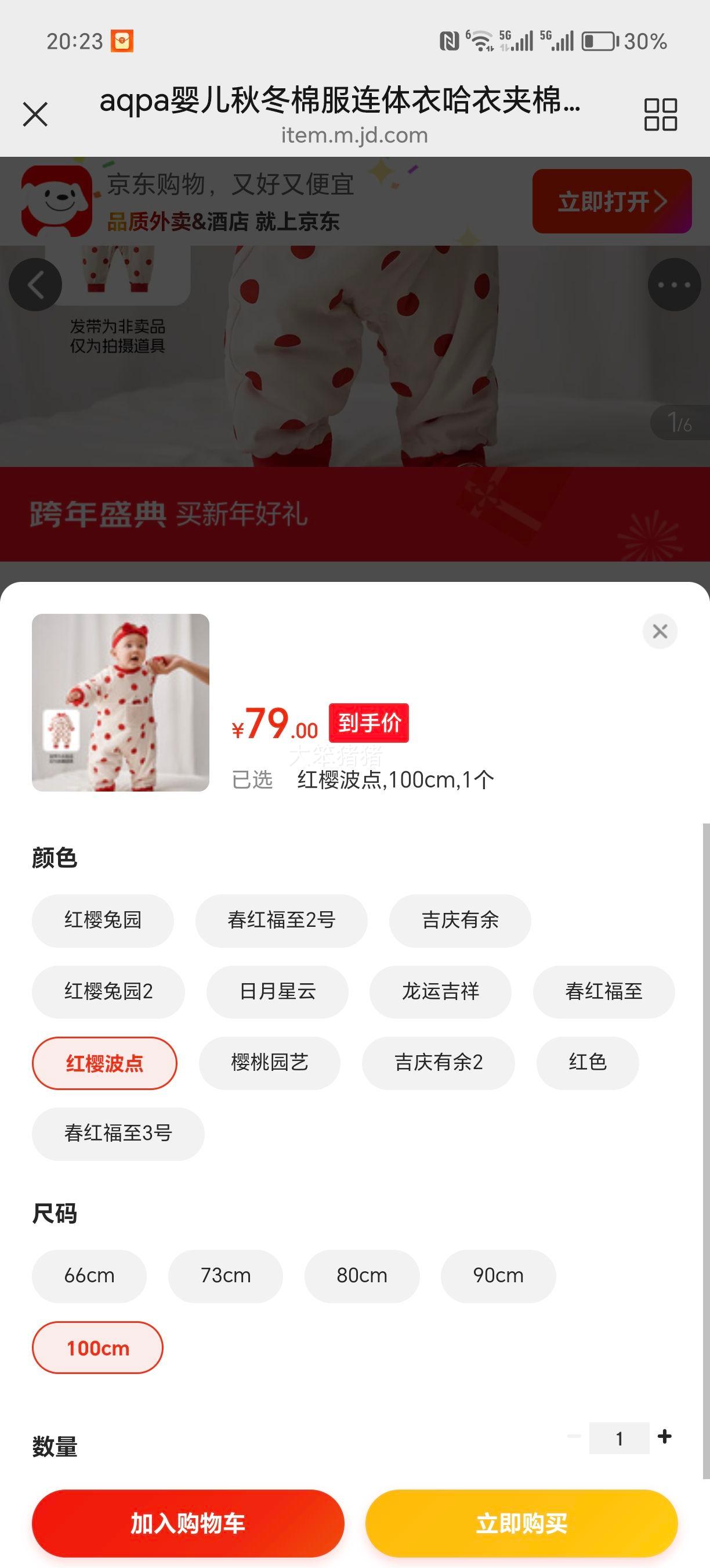 ��ӣ��԰ aqpaӤ���ﶬ�޷������� 100cm ���ޱ�ů�����Ż�֤��