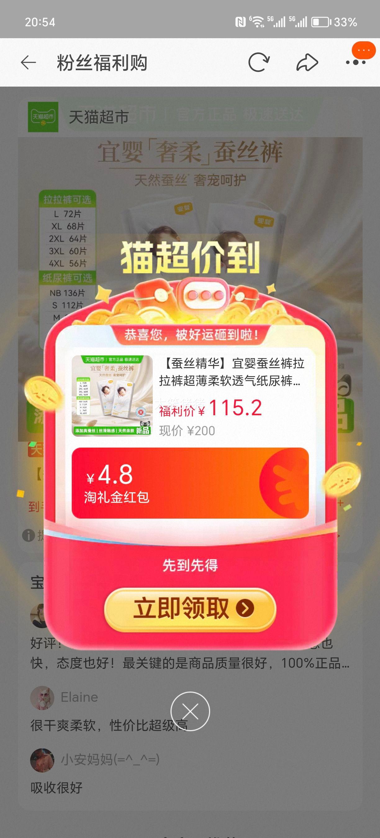 ��Ӥ ��˿�������� L72Ƭ ��������͸��ֽ��� ��Ů������ʪ��һ��2���Ż�֤��