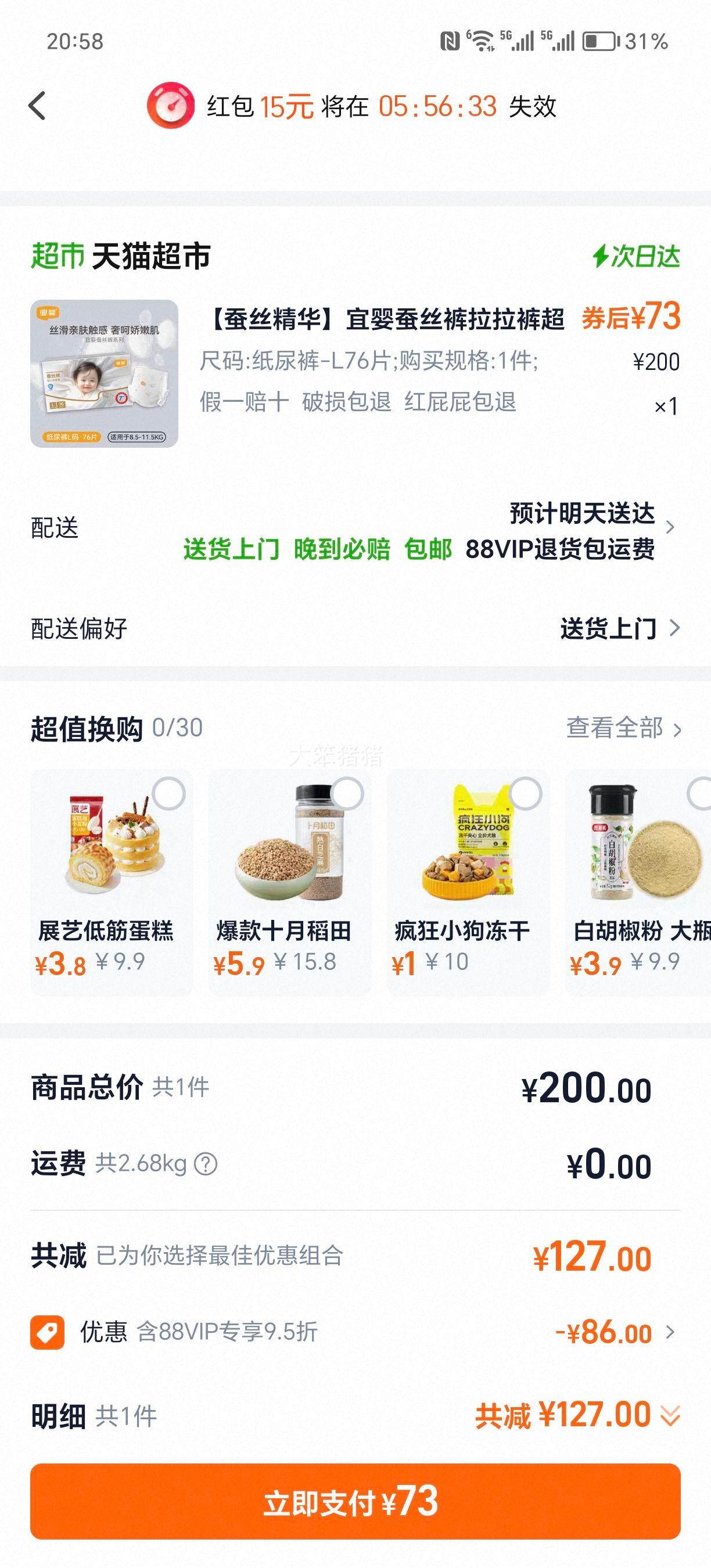 ��Ӥ ��˿�������� L72Ƭ ��������͸��ֽ��� ��Ů������ʪ��һ��2���Ż�֤��