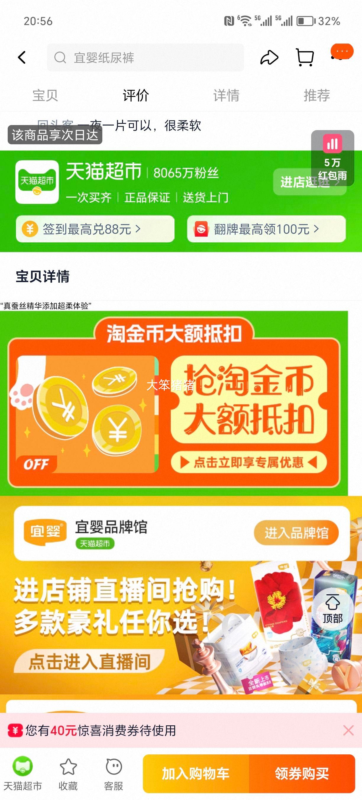 ��Ӥ ��˿�������� L72Ƭ ��������͸��ֽ��� ��Ů������ʪ��һ��2���Ż�֤��