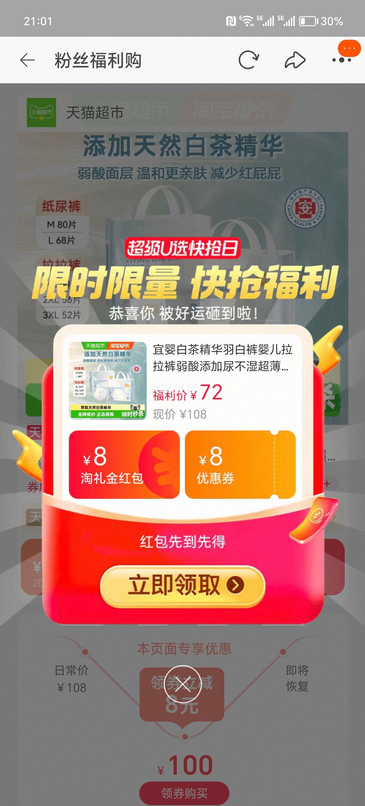 ��Ӥ �ײ辫����׿�Ӥ�������� L��68Ƭ ���Ụ�� ����������ˬ�Ż�֤��