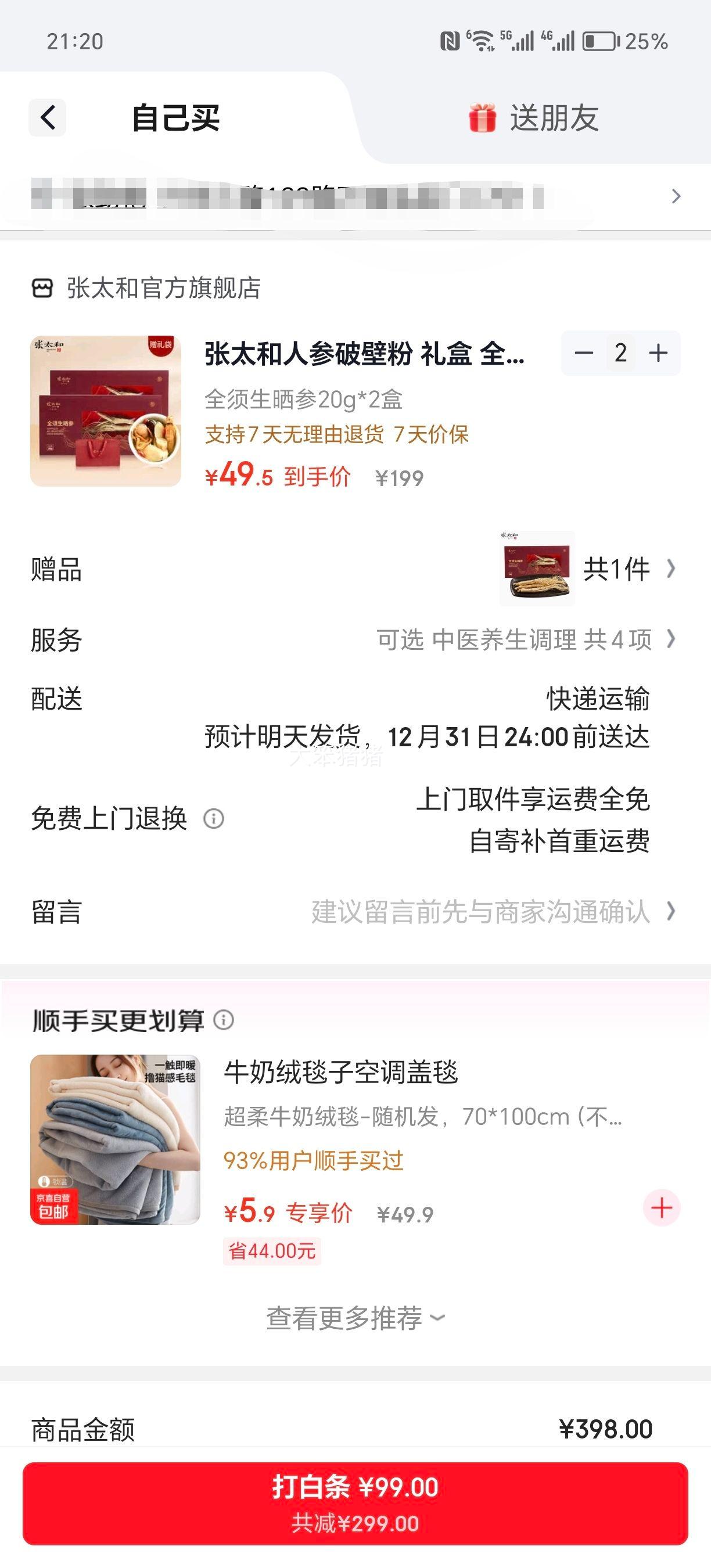 ��̫�� ȫ����ɹ����� 20g*2�� �������� ���Ƭ��� ������2��1�й�5�У��Ż�֤��