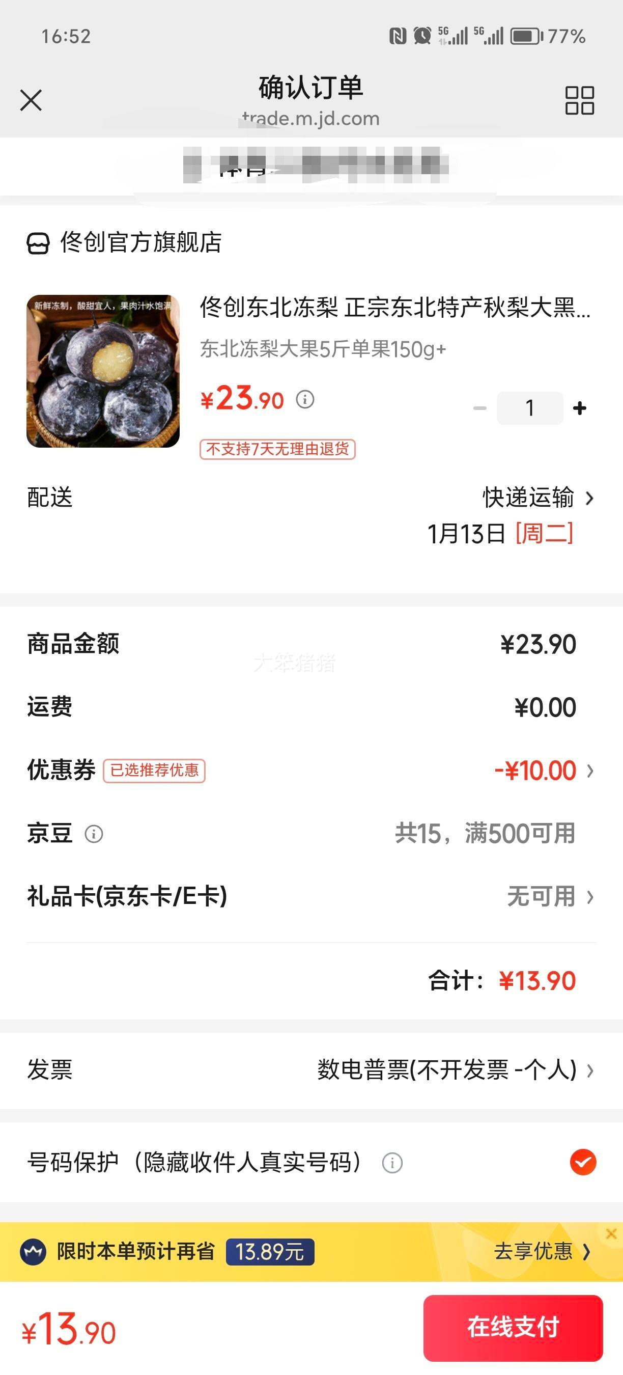 ١�� �������� ���5�� ����150g+ ���ڶ����ز����滨�����Ż�֤��