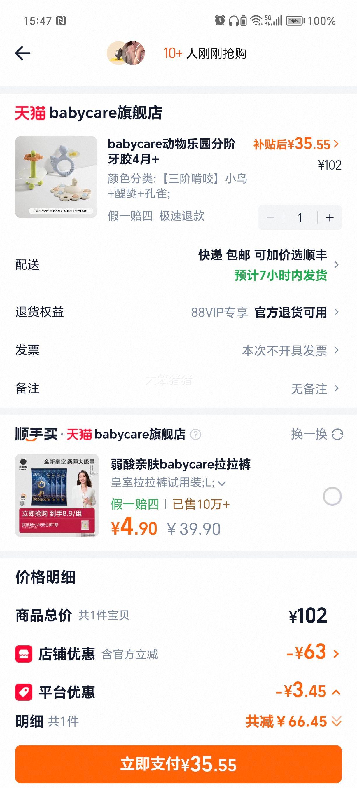 babycare ������԰����ҡ��ĥ���� С���䱦�������ڷ�������������Ż�֤��