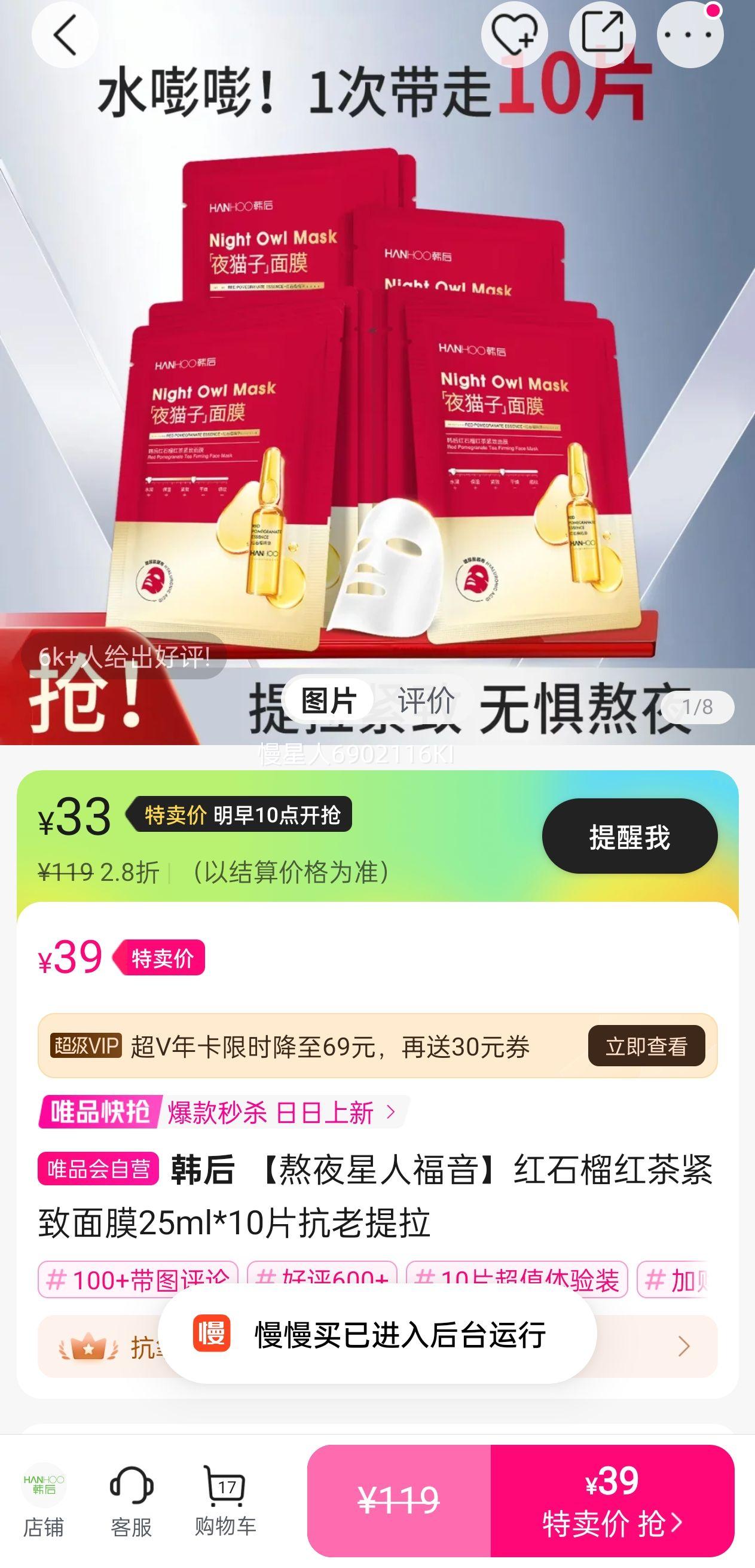  ҹ˸ʯĤ25ml*10ƬŻ֤