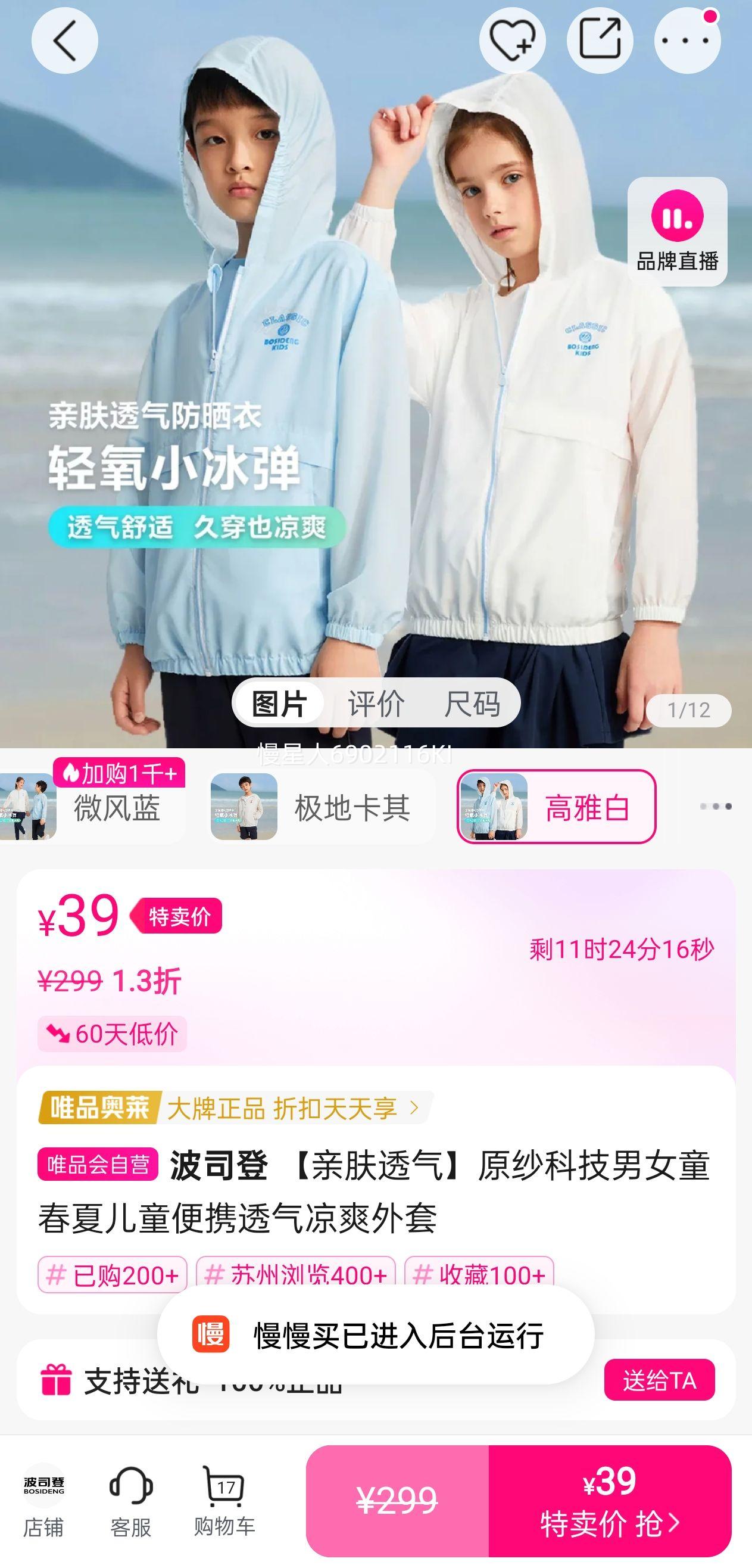 ��˾�� ���׷�͸����ԭɴ�Ƽ���Ůͯ���Ķ�ͯ��Я͸����ˬ�����Ż�֤��