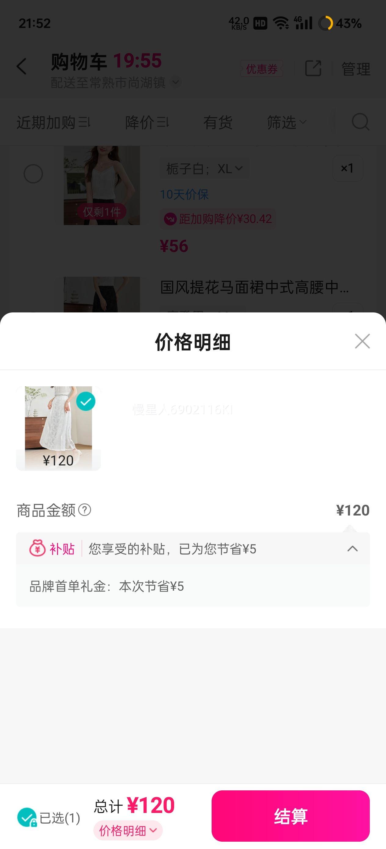 ������ �����Ứ����ȹ��ʽ�����г�����ް���ȹ�ճ�ͨ���Ż�֤��