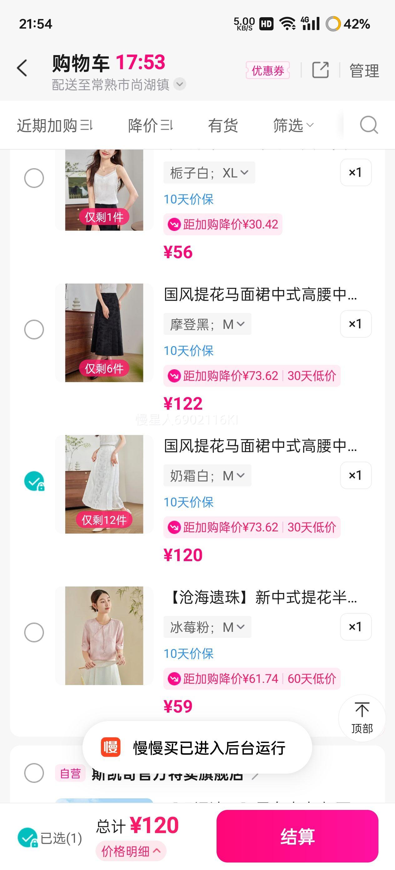 ������ �����Ứ����ȹ��ʽ�����г�����ް���ȹ�ճ�ͨ���Ż�֤��