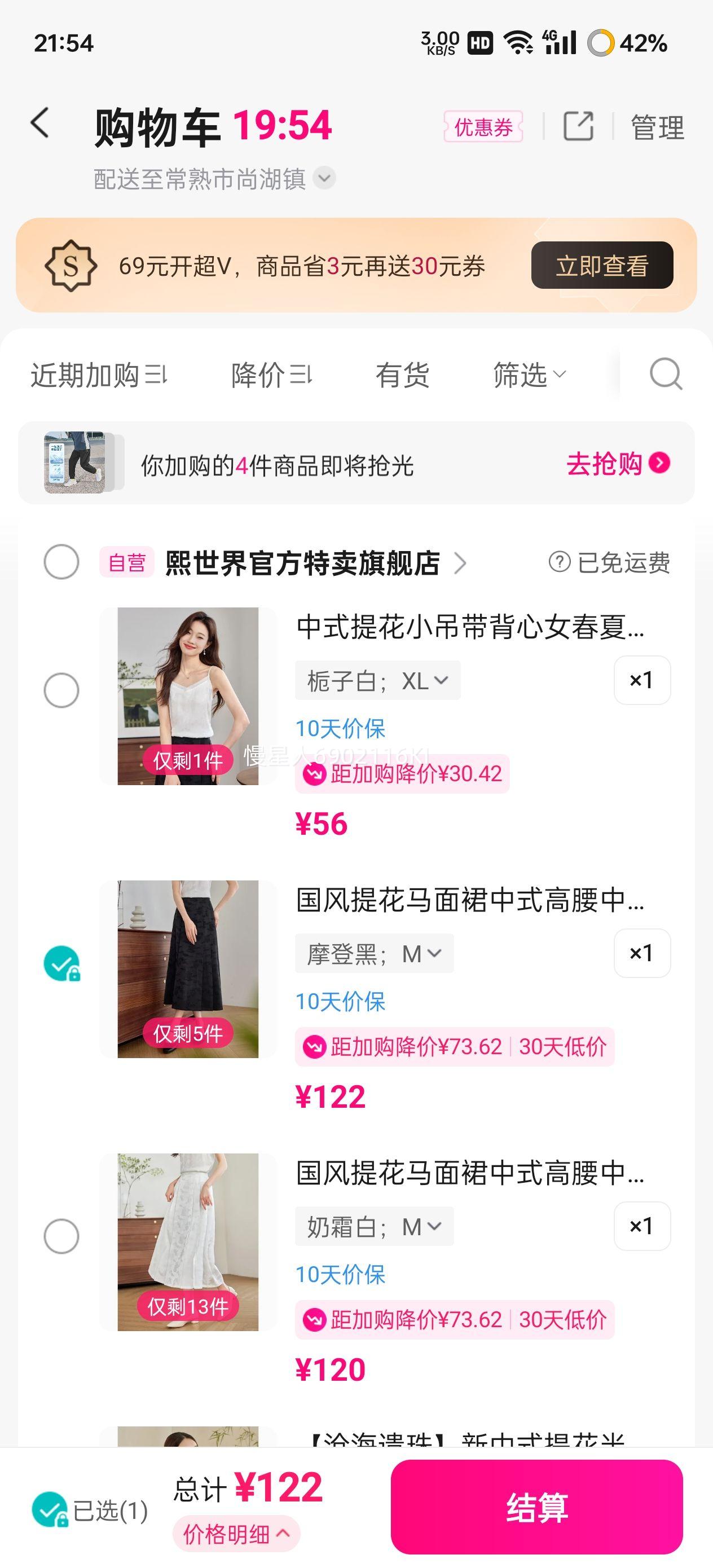 ������ �����Ứ����ȹ����ʽ���������г�����ް���ȹ�ճ�ͨ���Ż�֤��