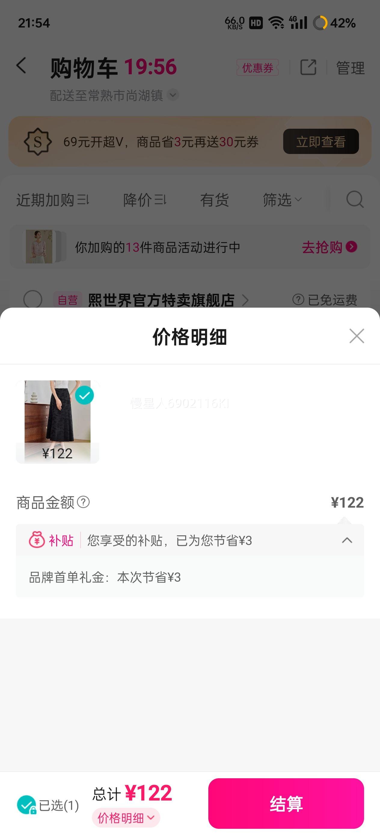 ������ �����Ứ����ȹ����ʽ���������г�����ް���ȹ�ճ�ͨ���Ż�֤��