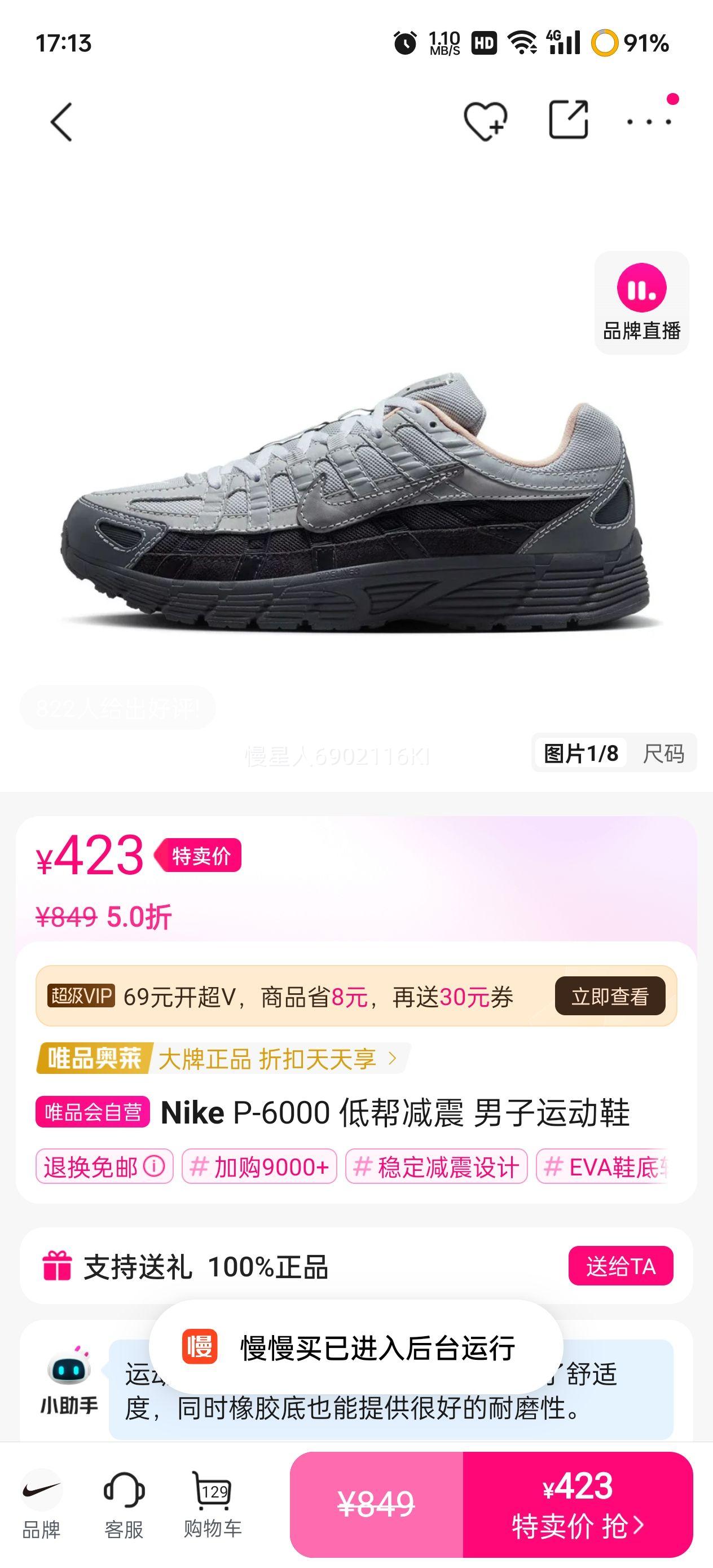 NIKE P-6000 Ͱ ˶ЬŻ֤