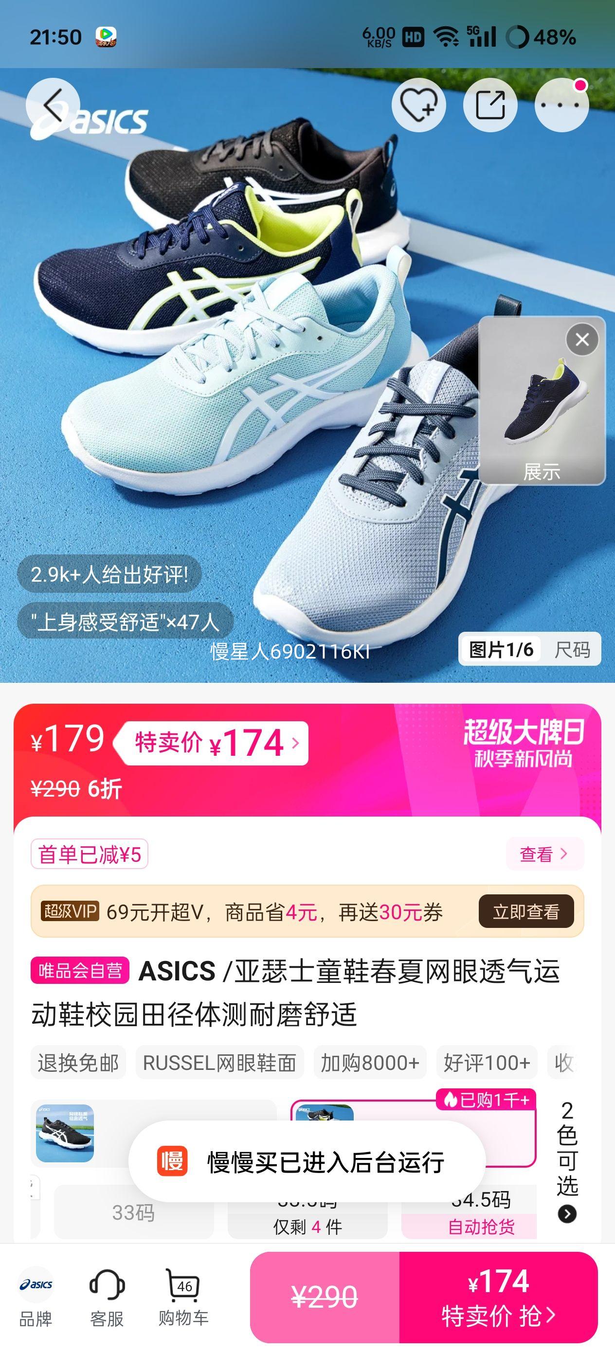 ASICS /ɪʿͯЬ͸˶ЬУ԰ﾶĥŻ֤