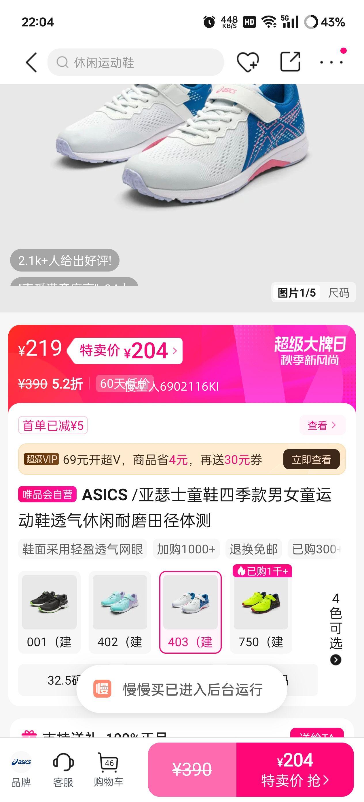 ASICS /ɪʿͯЬļŮͯ˶Ь͸ĥﾶŻ֤