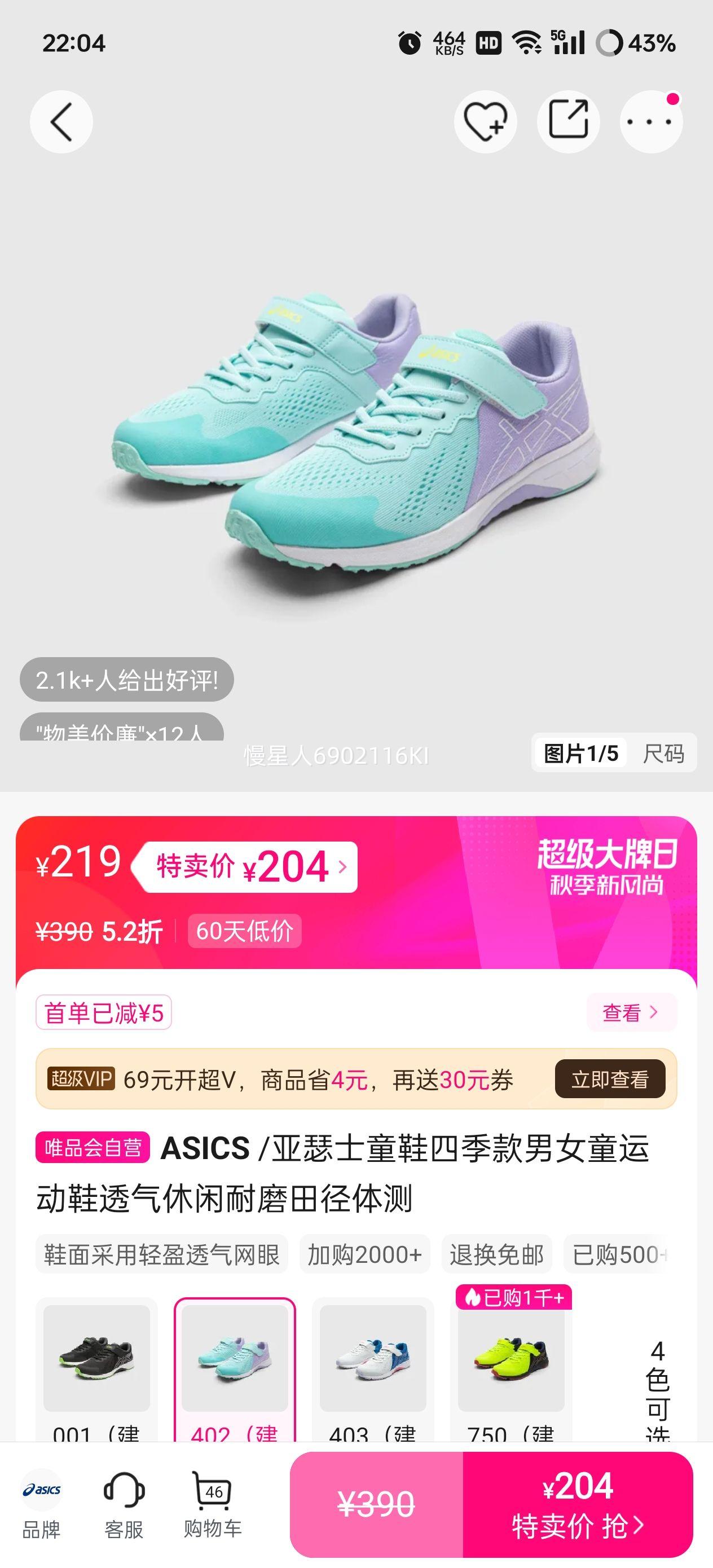 ASICS /ɪʿͯЬļŮͯ˶Ь͸ĥﾶŻ֤