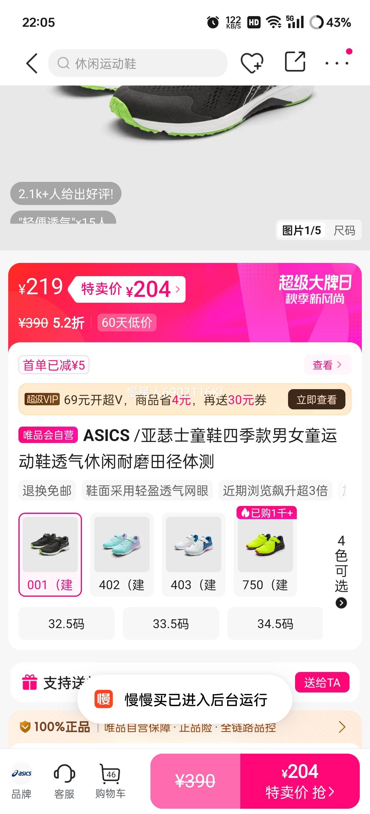 ASICS /ɪʿͯЬļŮͯ˶Ь͸ĥﾶŻ֤