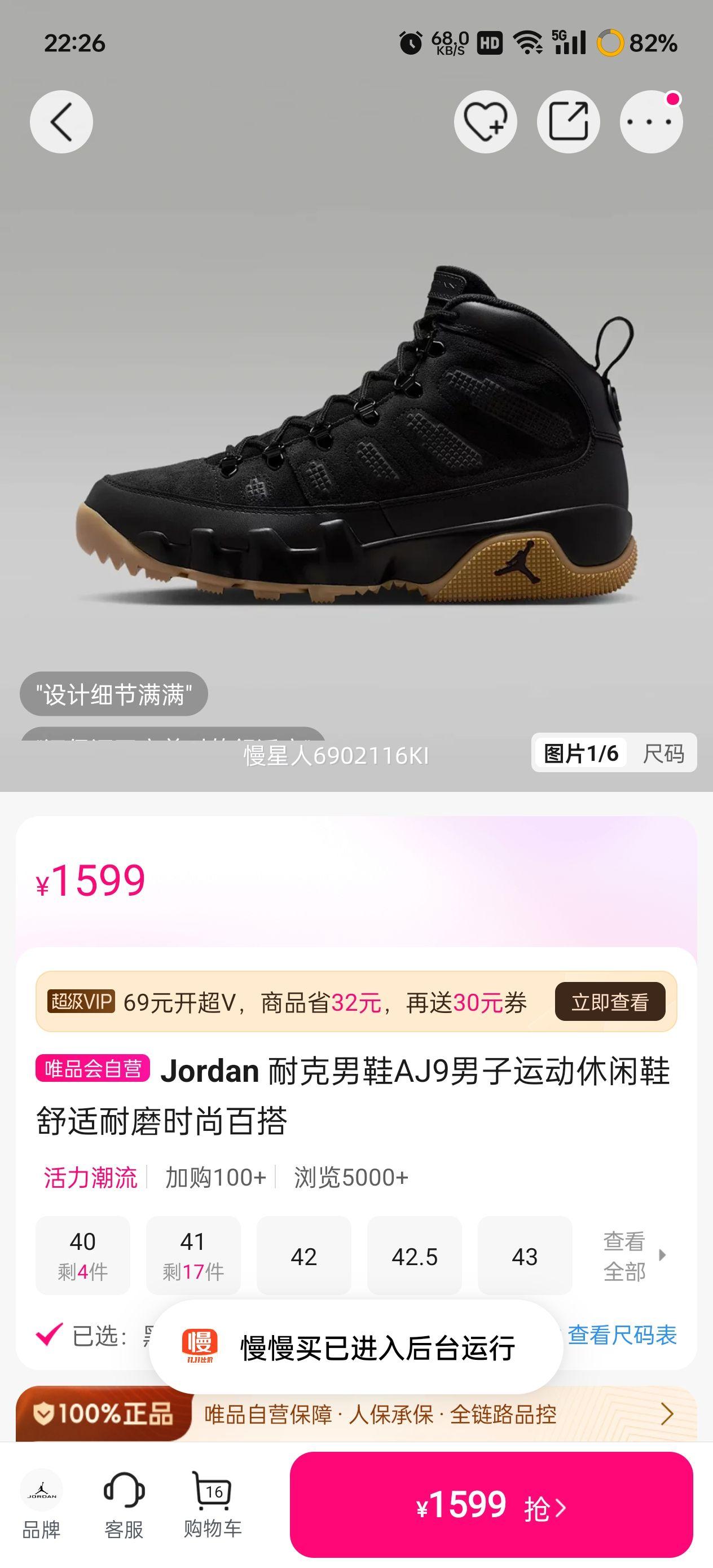 Jordan ͿЬAJ9˶ЬĥʱаٴŻ֤