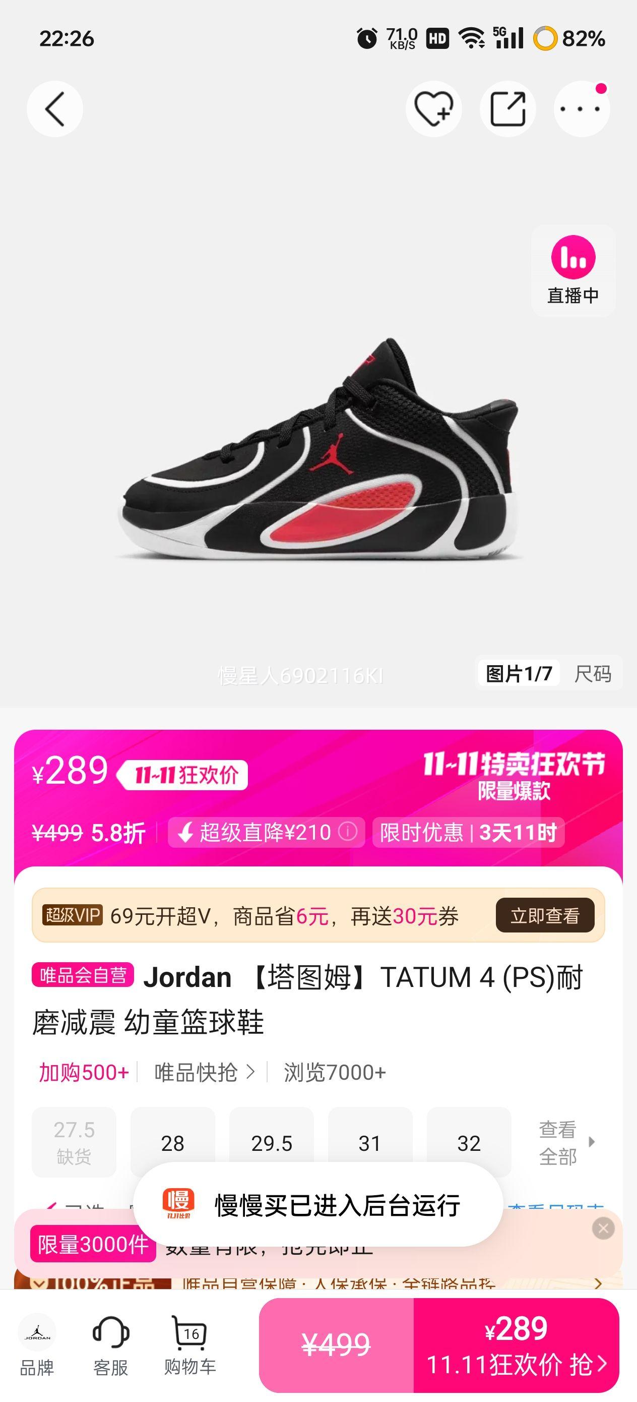 Jordan ͼķTATUM 4 (PS)ĥ ͯЬŻ֤