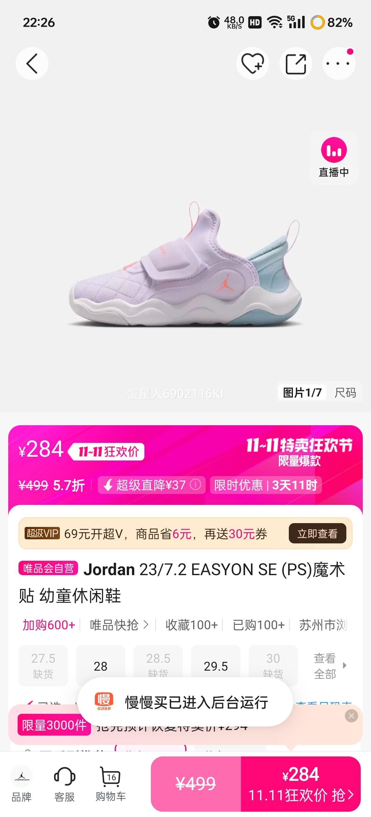 Jordan 23/7.2 EASYON SE (PS)ħ ͯЬŻ֤