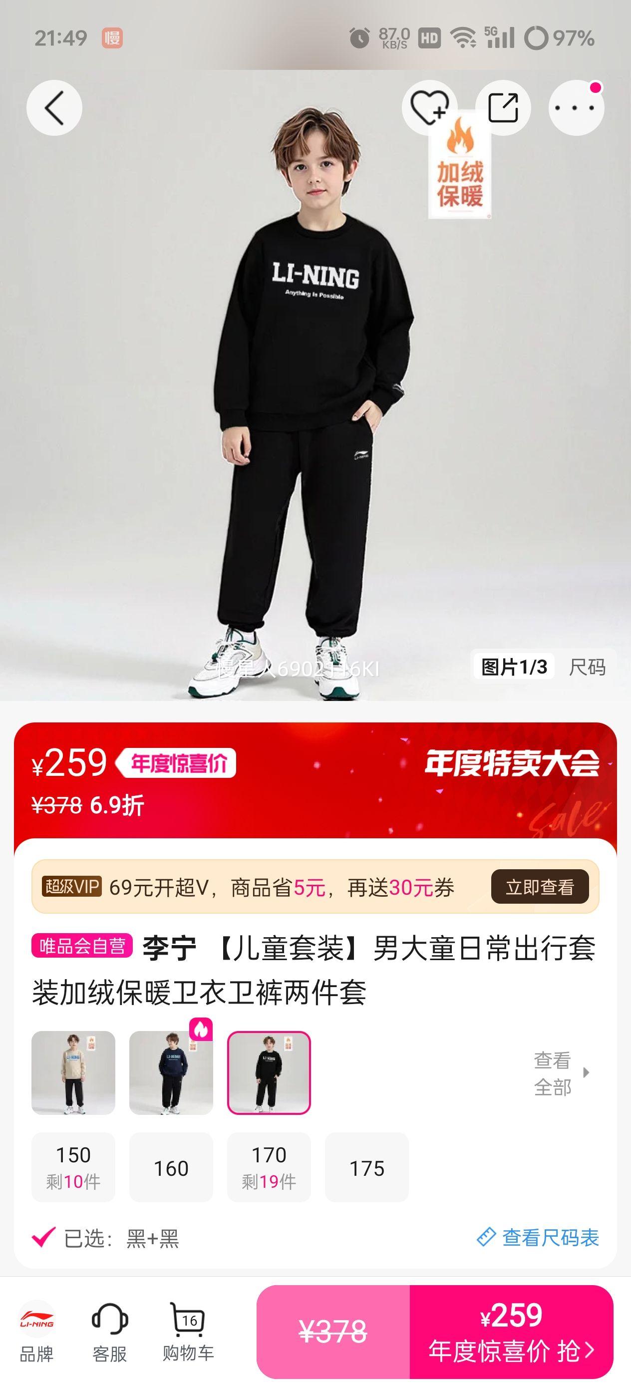 ���� ����ͯ��װ���д�ͯ�ճ�������װ���ޱ�ů���������������Ż�֤��