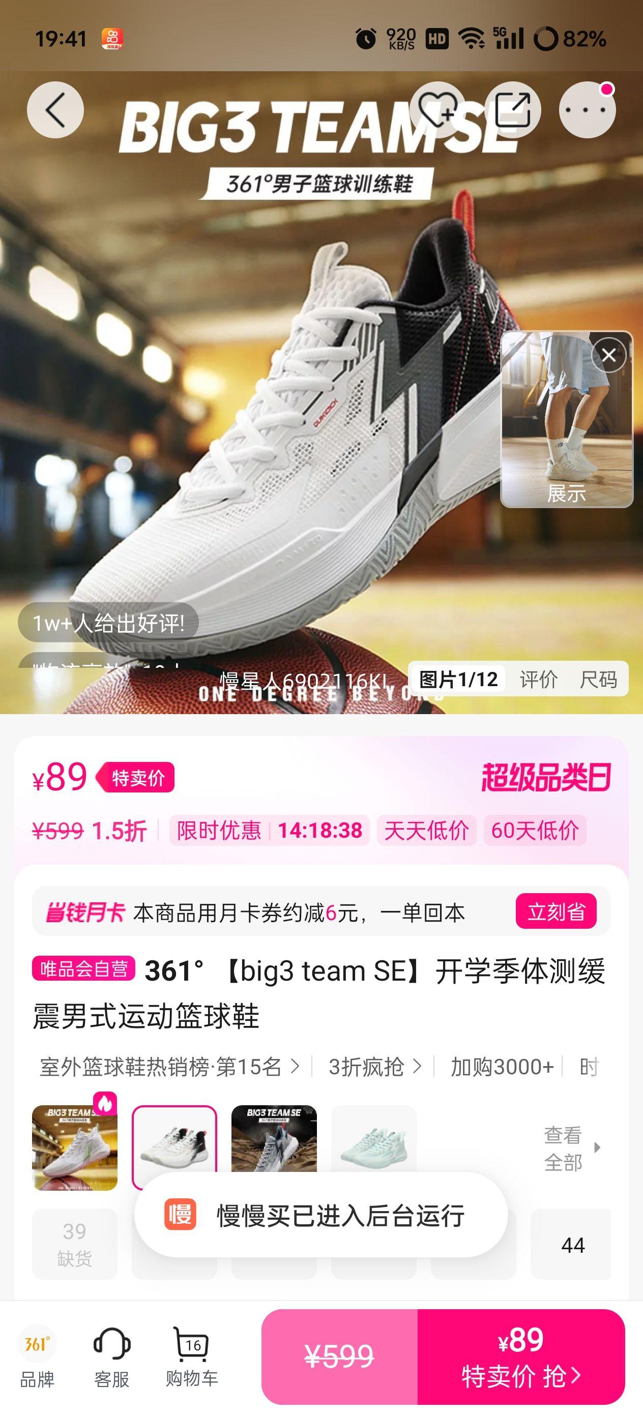 361�� big3 team SE ��ʽ�˶�����Ь ��ѧ����⻺����Ż�֤��