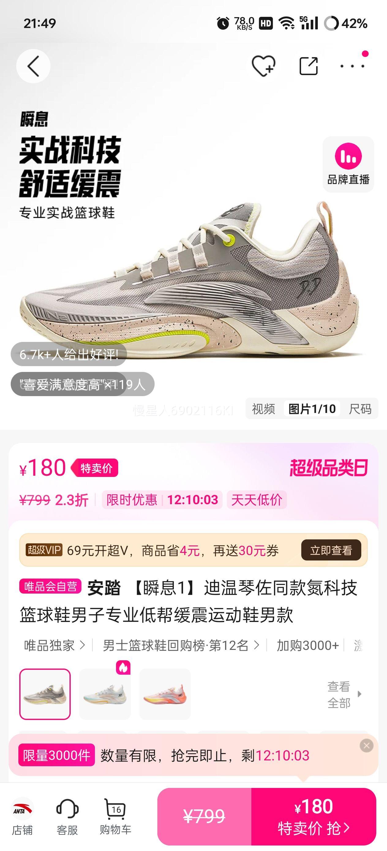 ��̤ ˲Ϣ1 ��������ͬ��Ƽ�����Ь �п�Ͱﻺ���˶�Ь�Ż�֤��