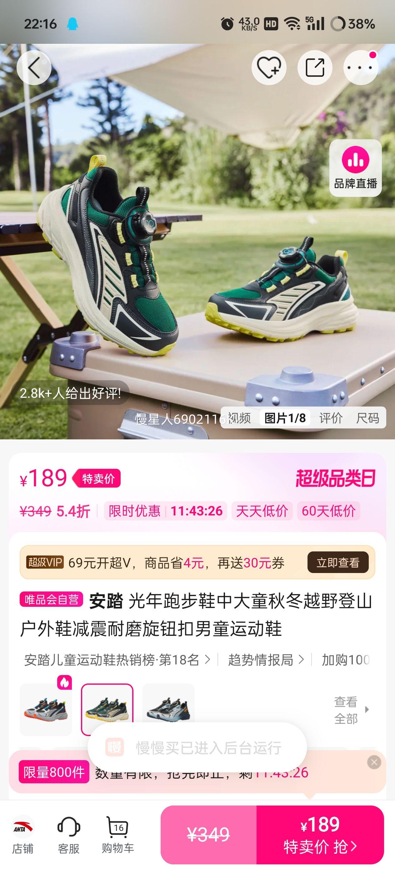 ��̤ �����ܲ�Ь �д�ͯ�ﶬԽҰ��ɽ����Ь ��ť�� ��ͯ�˶�Ь ������ĥ�Ż�֤��