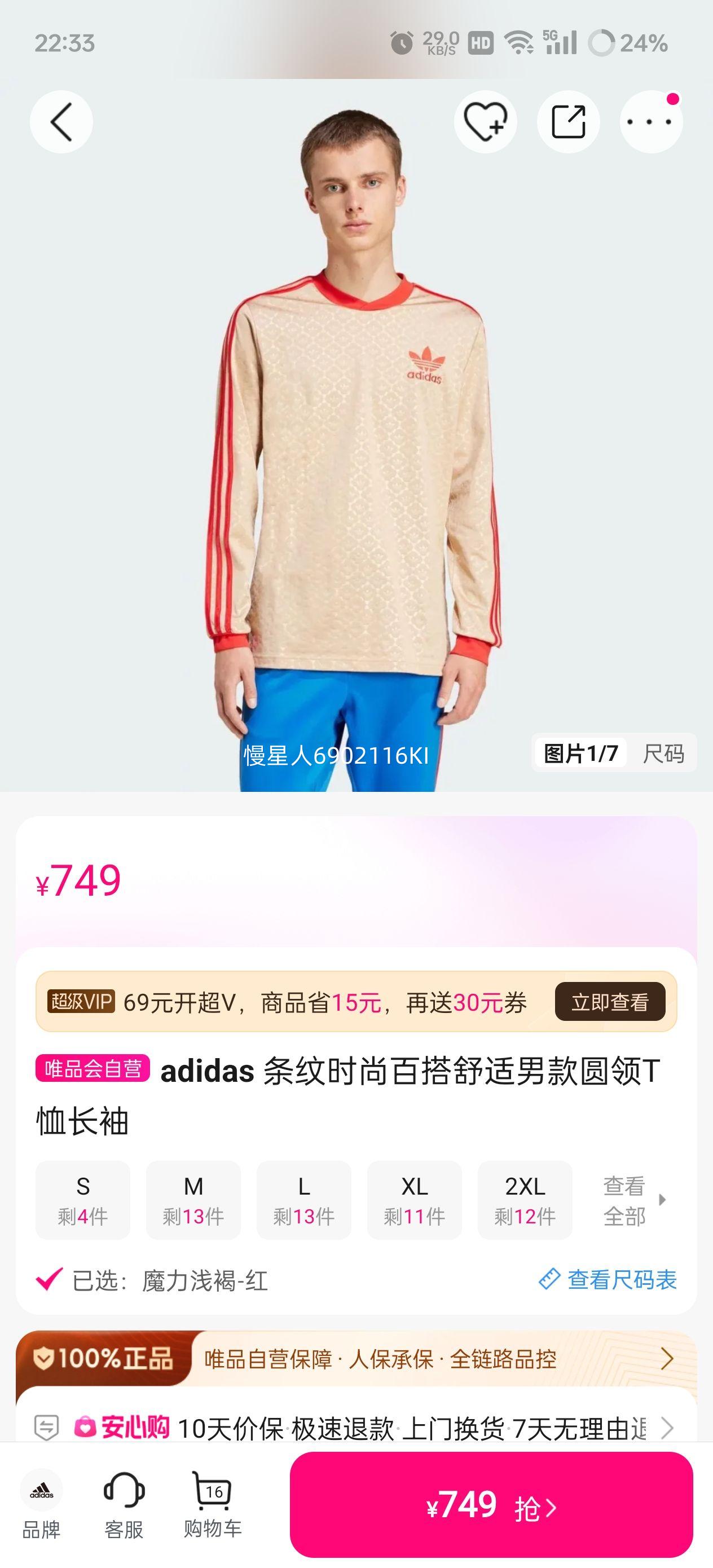 adidas �п�Բ�쳤��T�� ����ʱ�аٴ����� ����޾����ͺ��Ż�֤��