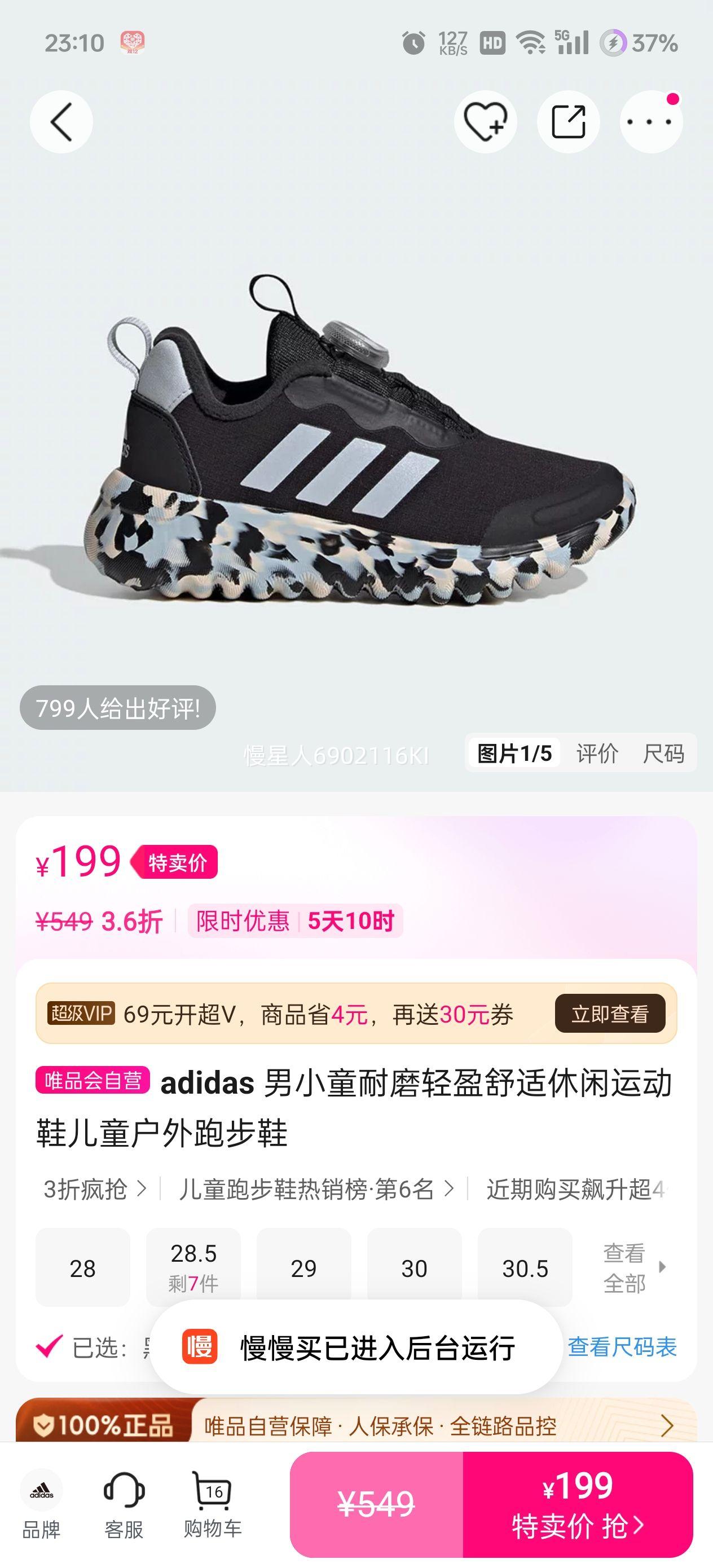 adidas ��Сͯ��ĥ��ӯ���������˶�Ь �����ܲ�Ь ��ͯ���Ż�֤��