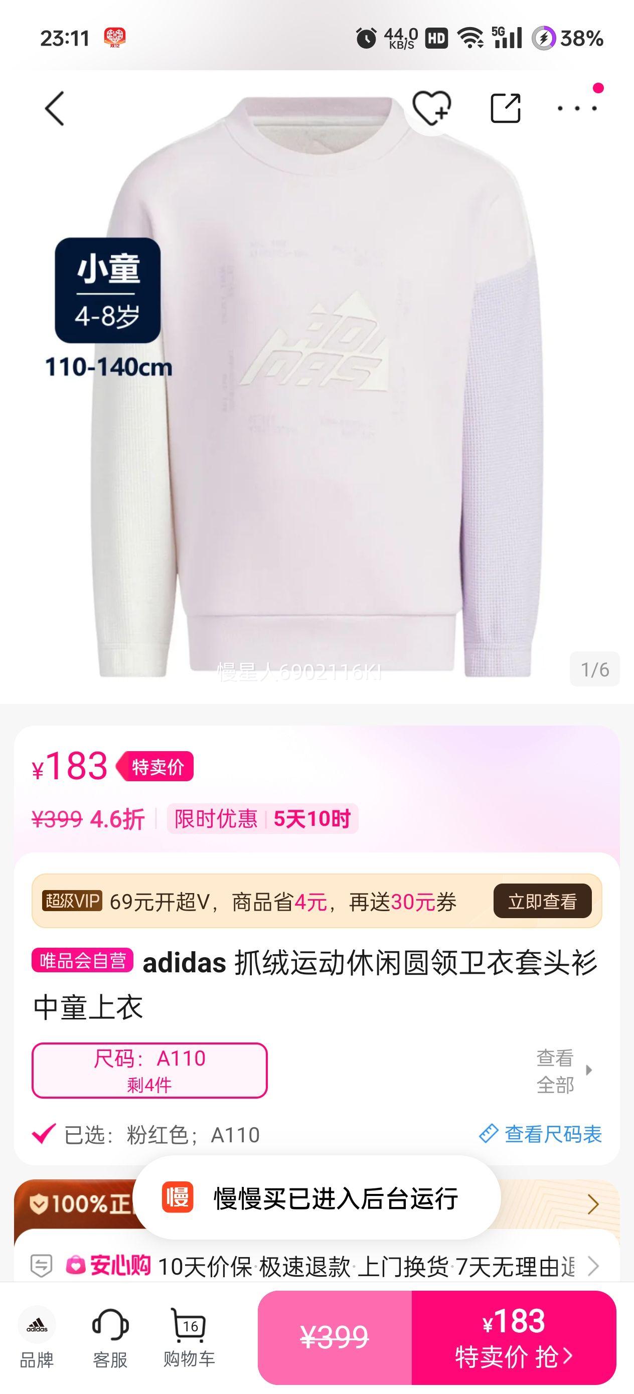 adidas ץ���˶�����Բ��������ͷ�� ��ͯ�����Ż�֤��