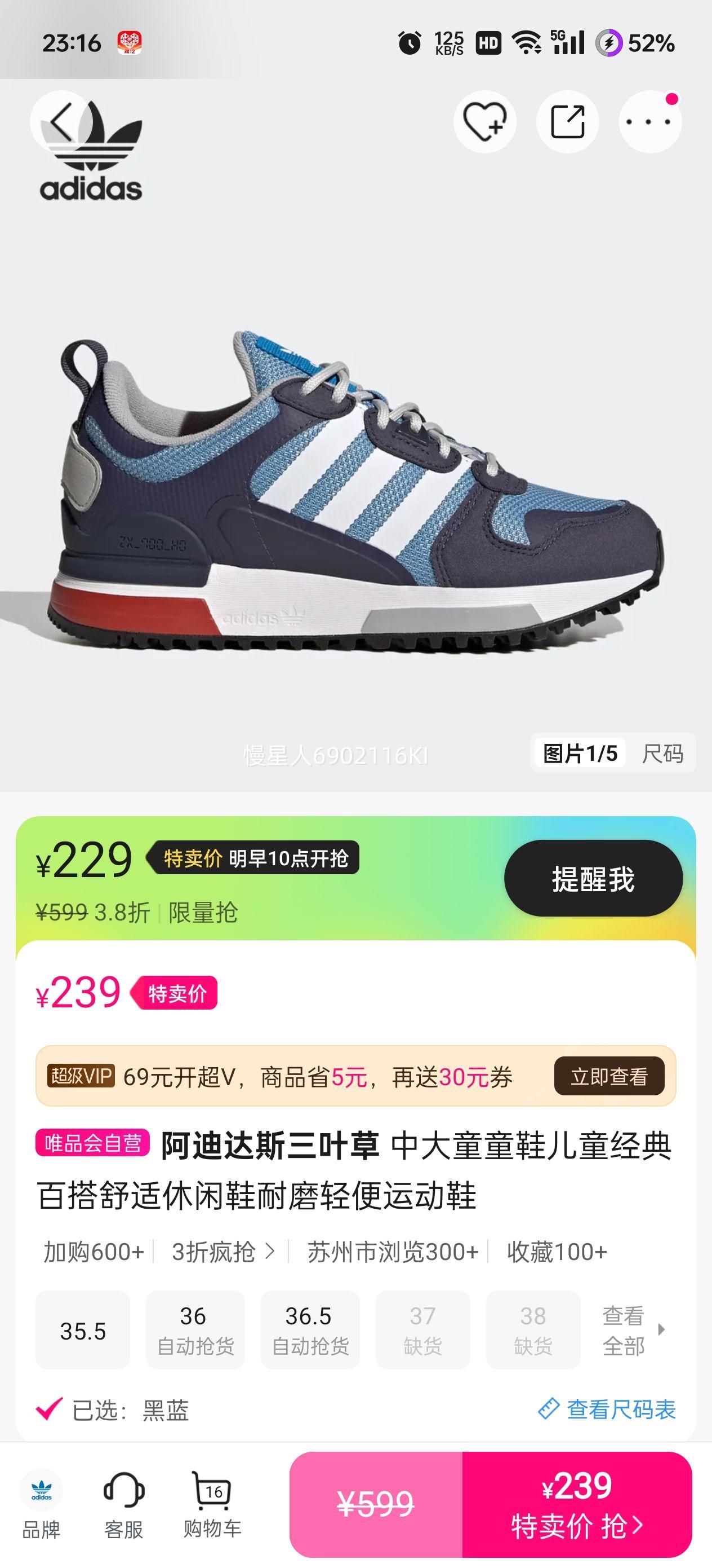 ���ϴ�˹��Ҷ�� �д�ͯ����ٴ�����Ь ��ĥ����˶�Ь �ʺ��д�ͯ�Ż�֤��