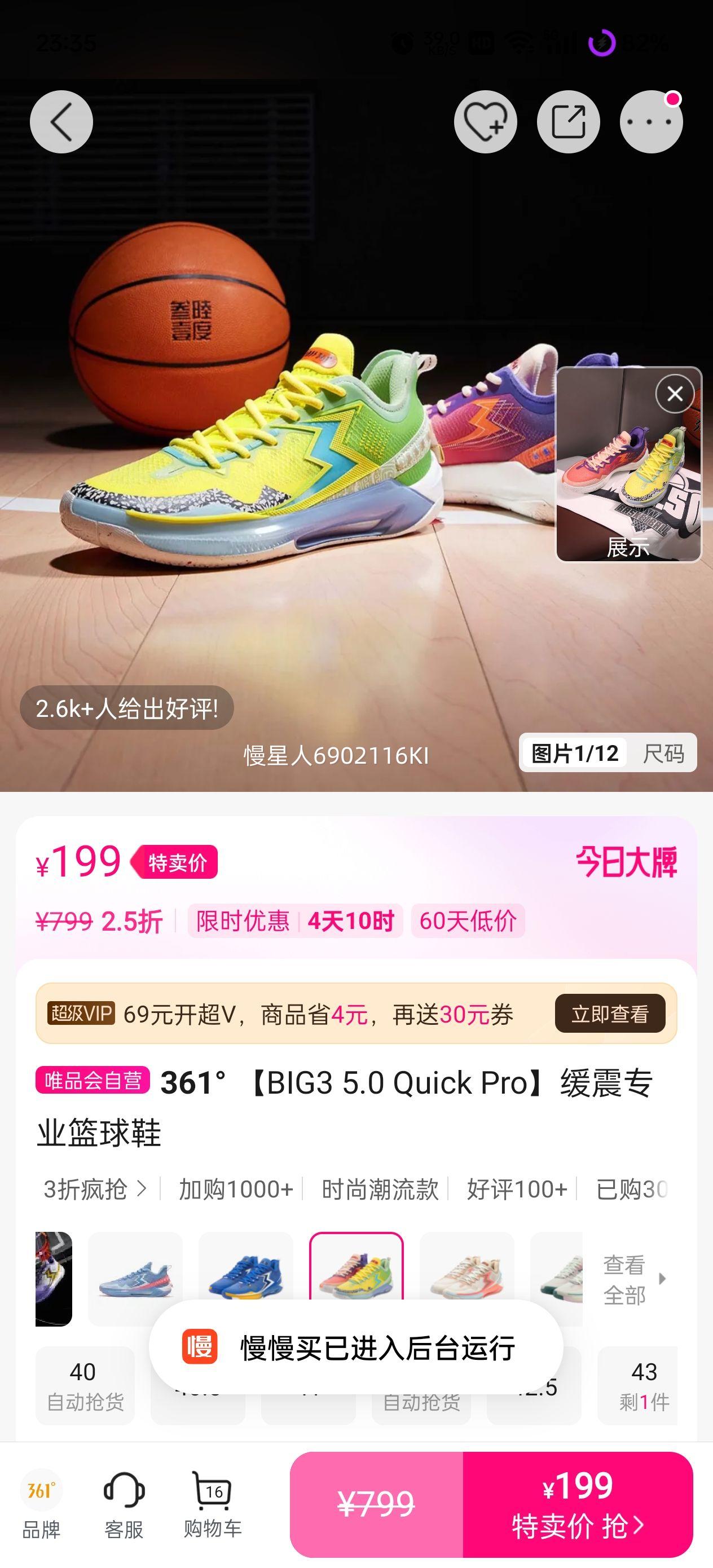 361�� BIG3 5.0 Quick Pro ����Ь ����רҵ���Ż�֤��