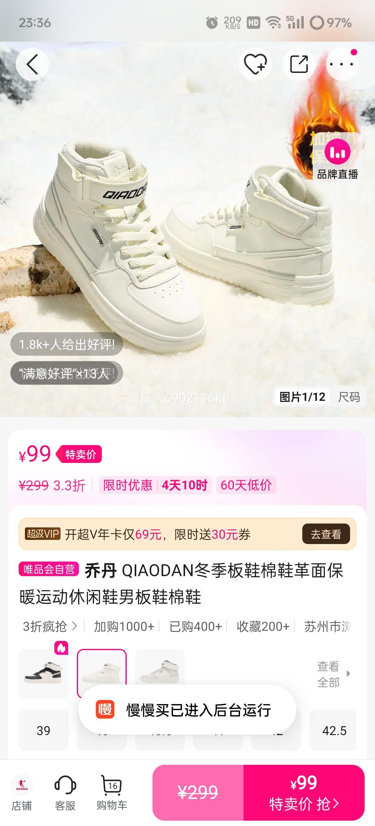 �ǵ� QIAODAN ������Ь��Ь ���汣ů�˶�����Ь �п� ��Ь�Ż�֤��