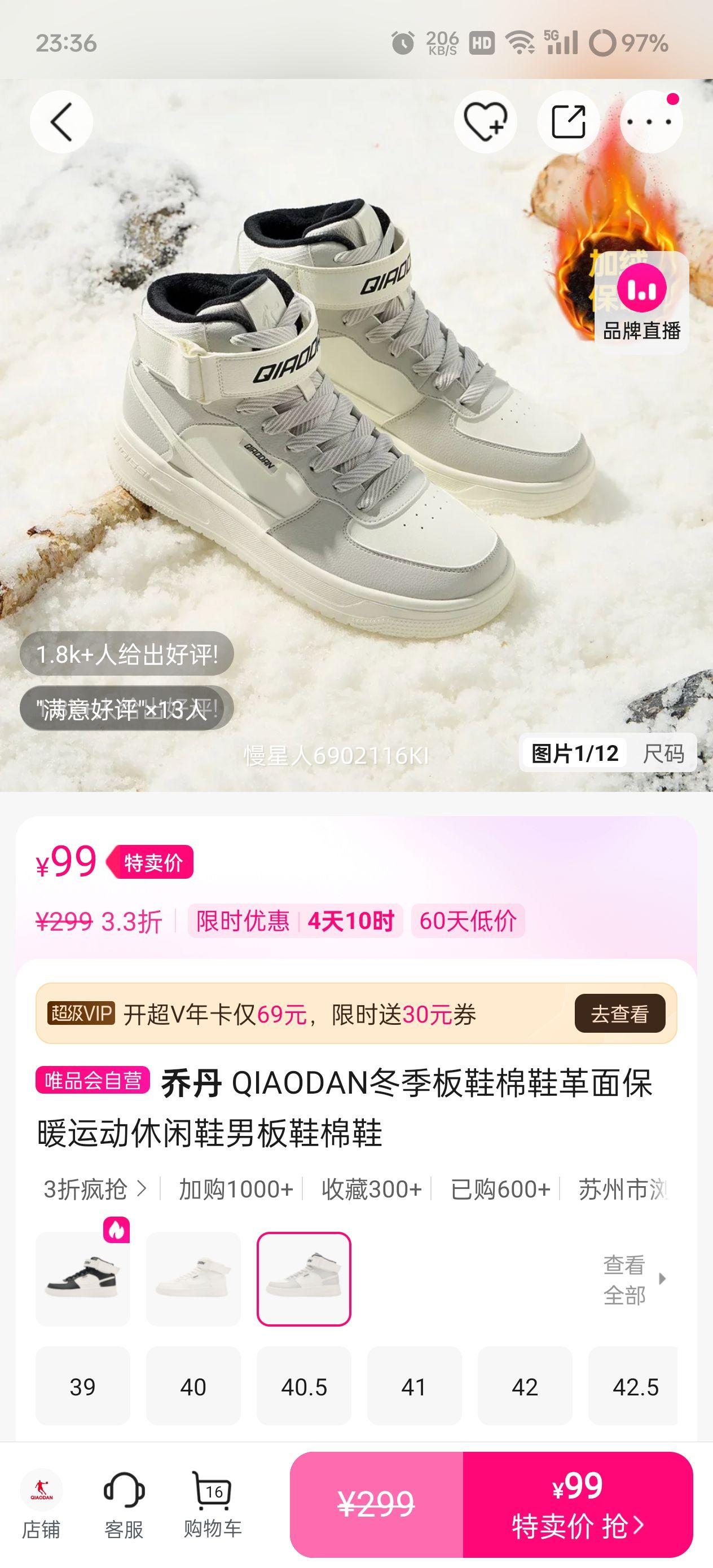 �ǵ� QIAODAN ������Ь��Ь ���汣ů�˶�����Ь �п� ��Ь�Ż�֤��