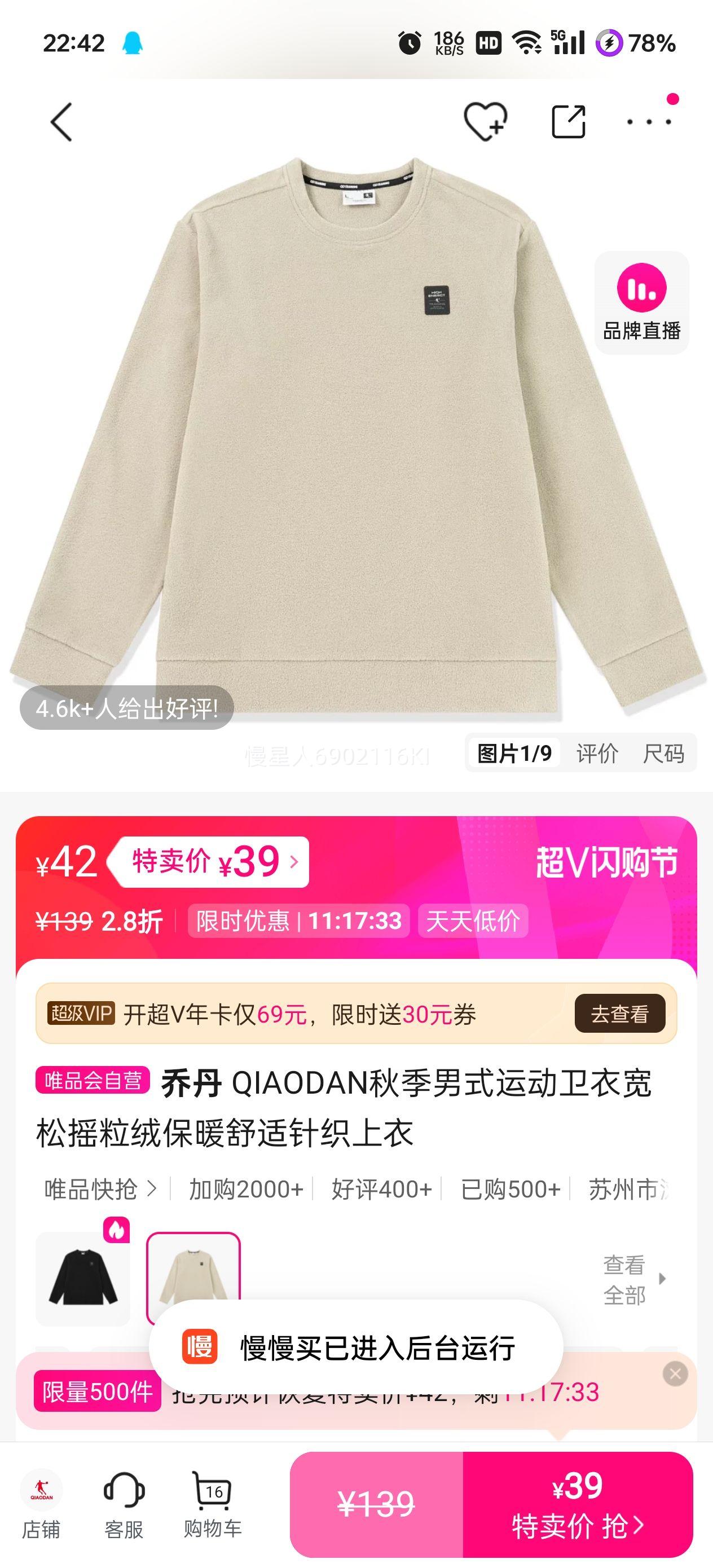 �ǵ� QIAODAN �＾��ʽ�˶����� ����ҡ���ޱ�ů��֯�����Ż�֤��