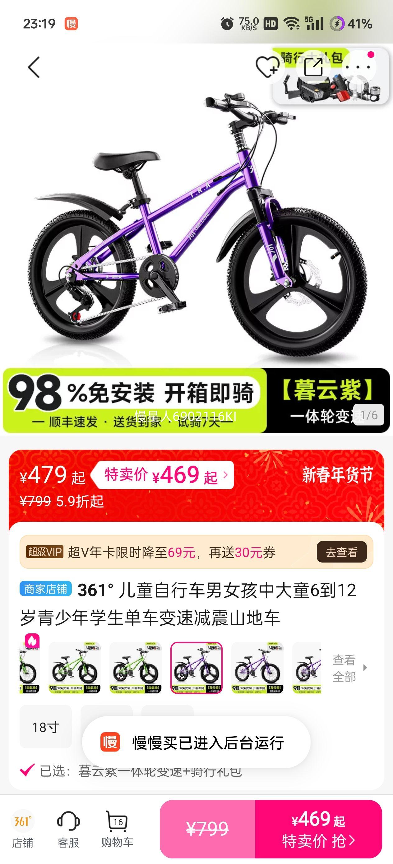 361�� ��ͯ���г� 6-12��������ѧ�����ټ���ɽ�س� �д�ͯ���Ż�֤��