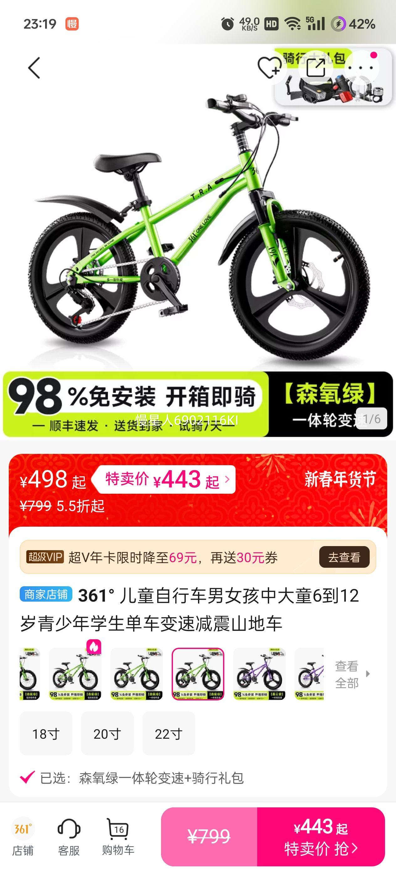 361�� ��ͯ���г� 6-12�� �д�ͯ ������ѧ�� ���ټ��� ɽ�س��Ż�֤��