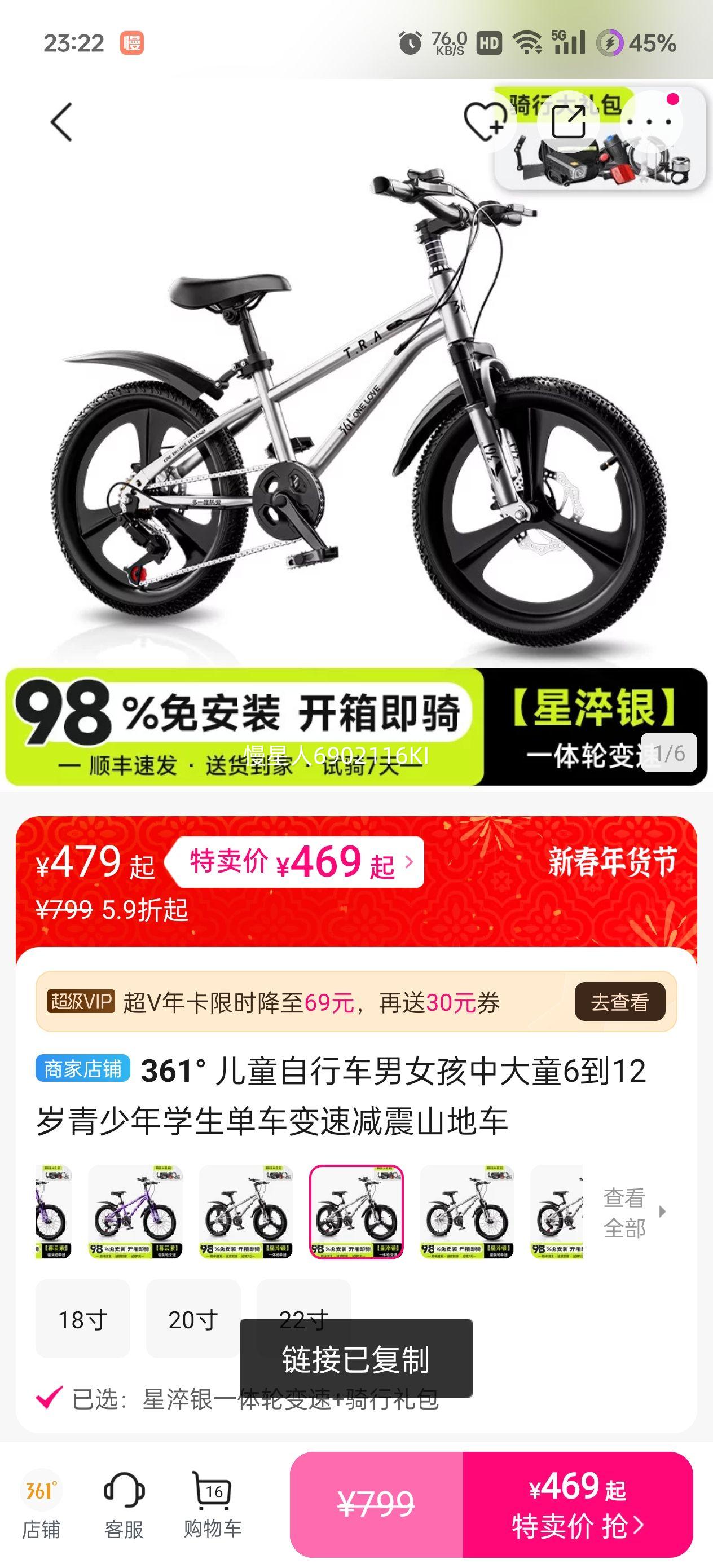 361�� ��ͯ���г� �д�ͯ6-12�� ������ѧ������ ���ټ���ɽ�س��Ż�֤��