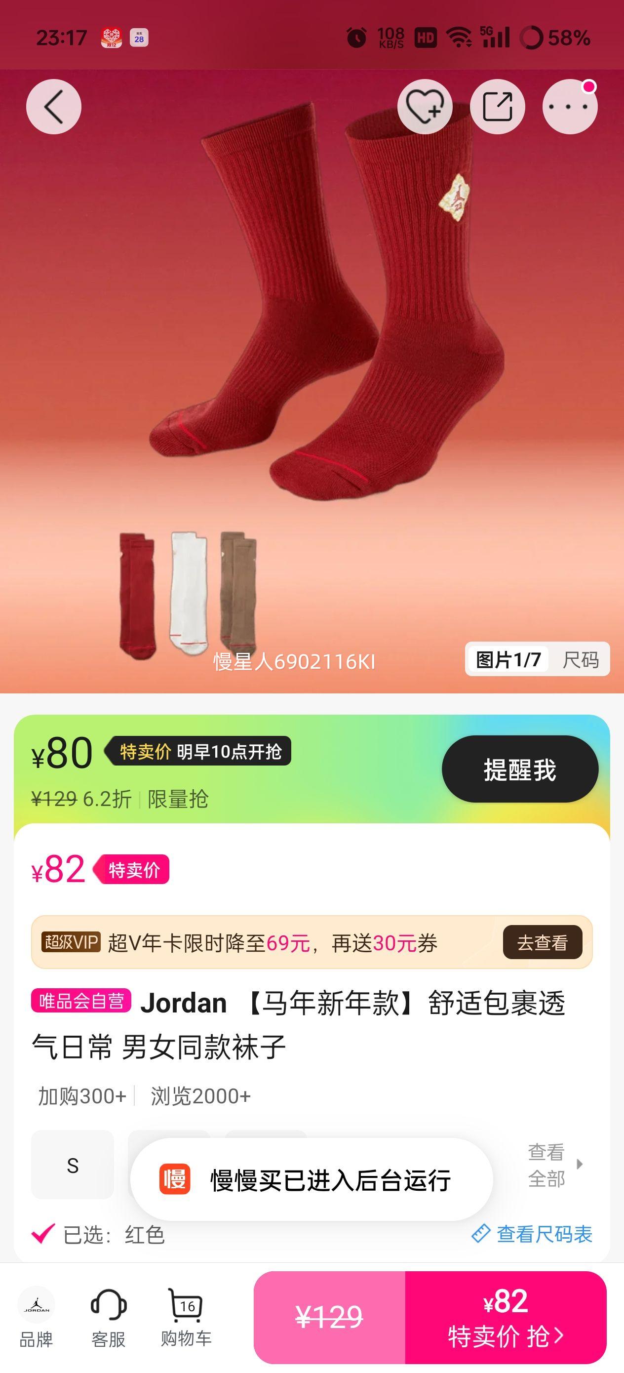 Jordan ��������� ���ʰ���͸���ճ� ��Ůͬ�������Ż�֤��