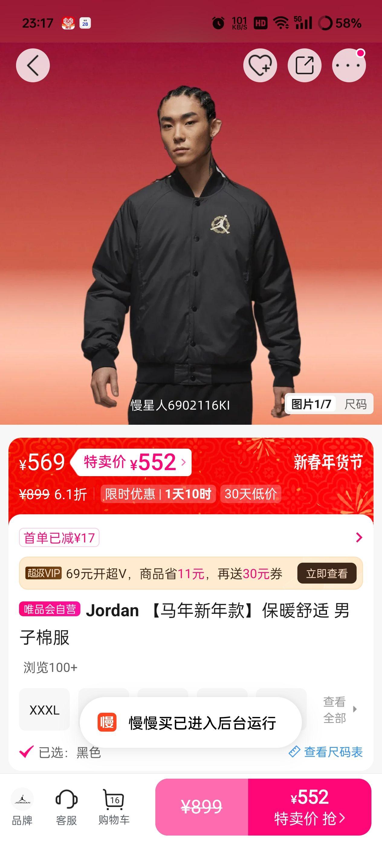 Jordan ��������� �����޷� ��ů�����Ż�֤��