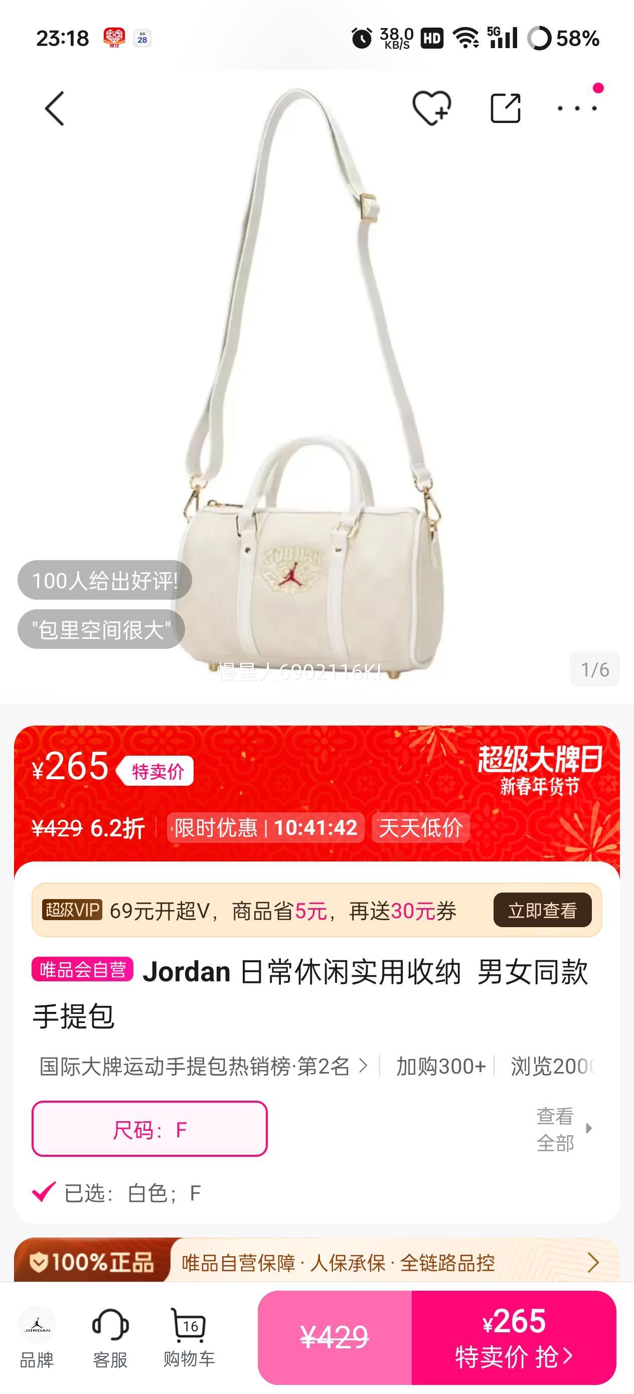 Jordan �ճ���������� ��Ůͬ�� ʵ�������Ż�֤��