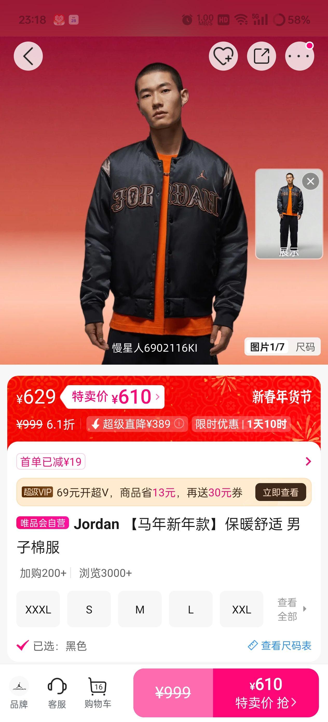 Jordan ��������� �����޷� ��ů�����Ż�֤��