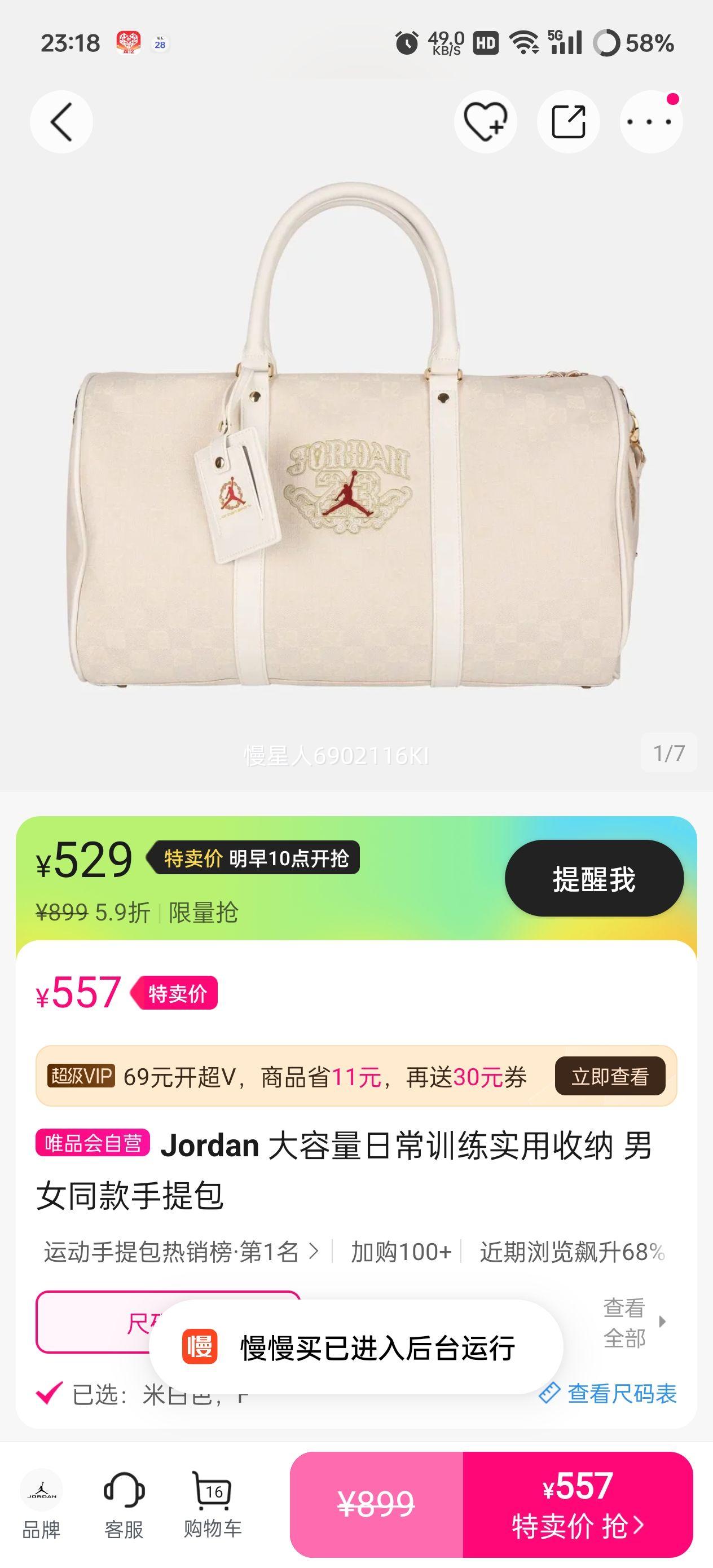 Jordan �������ճ�ѵ������� ��Ůͬ�� ʵ�������Ż�֤��