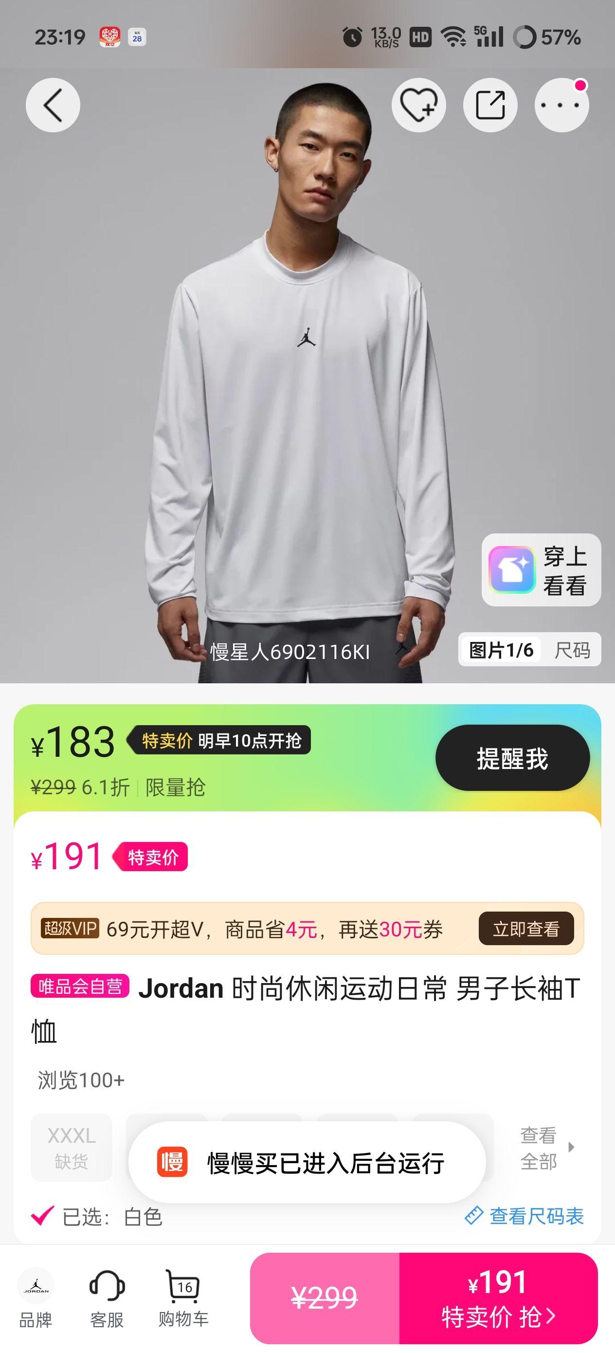 Jordan ���ӳ���T�� ʱ�������˶��ճ����Ż�֤��