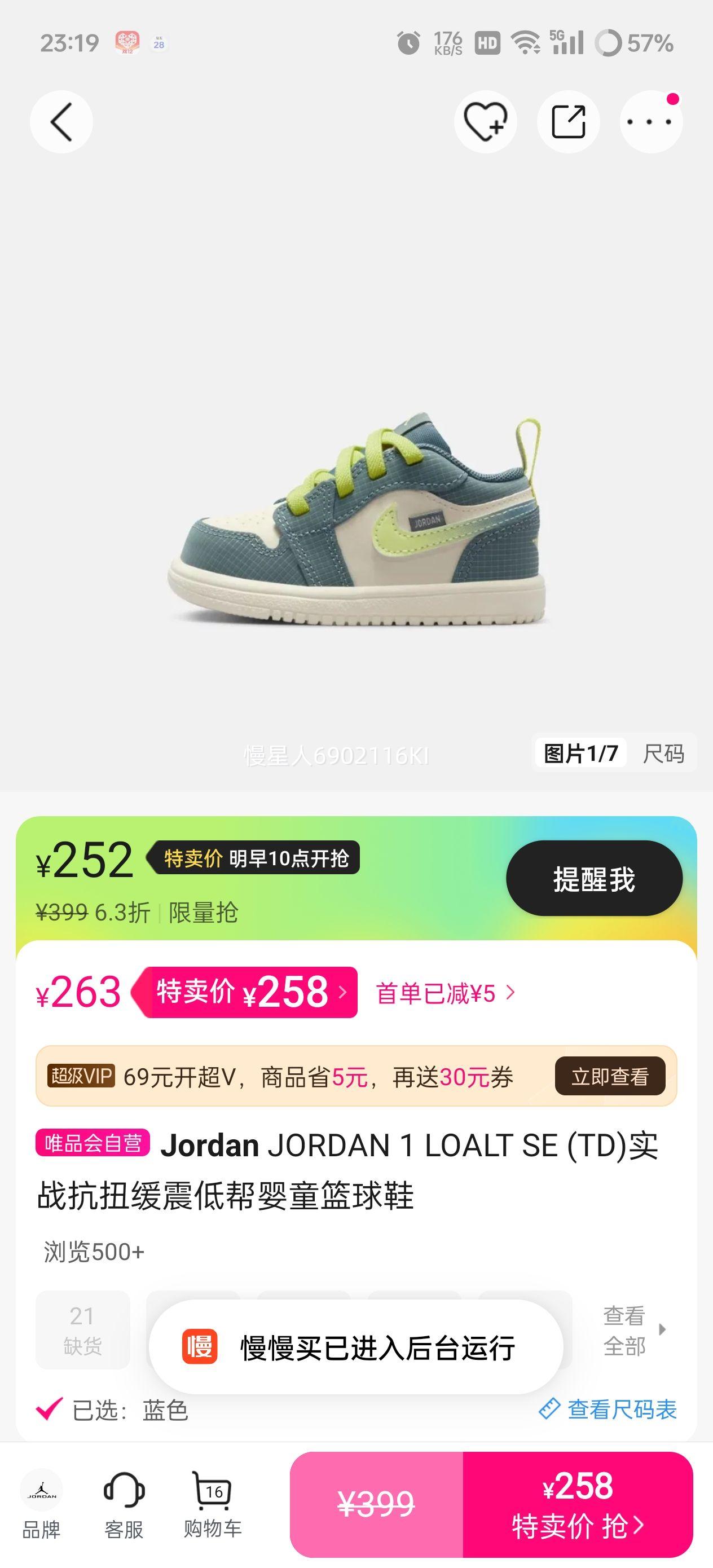 Jordan JORDAN 1 LOALT SE (TD) Ӥͯ����Ь �Ͱ� ��Ť���� ʵս���Ż�֤��